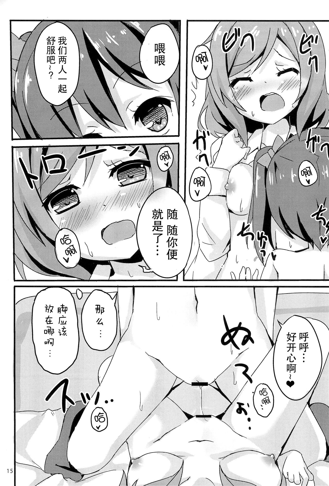 (僕らのラブライブ! 2) [TrinkeT (からあげ3)] にこまき女子道 ～ROUTE18～ (ラブライブ!) [中国翻訳]