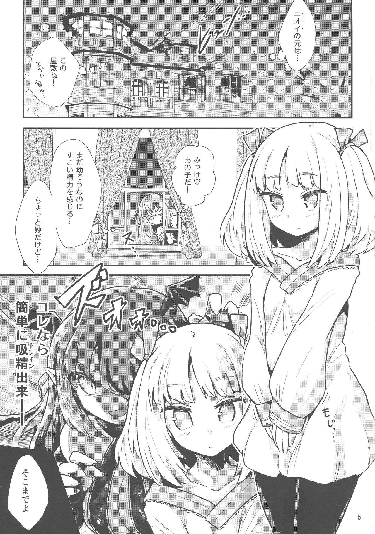 (C94) [蒟蒻鍋 (magifuro蒟蒻)] よわよわふたなりサキュバスちゃん#01