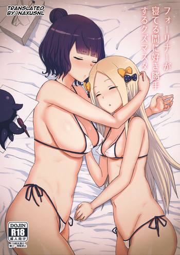 (C94) [ごむはち (ゴム)] フォーリナーが寝てる間に好き勝手するクズマスター (Fate/Grand Order) [英訳]