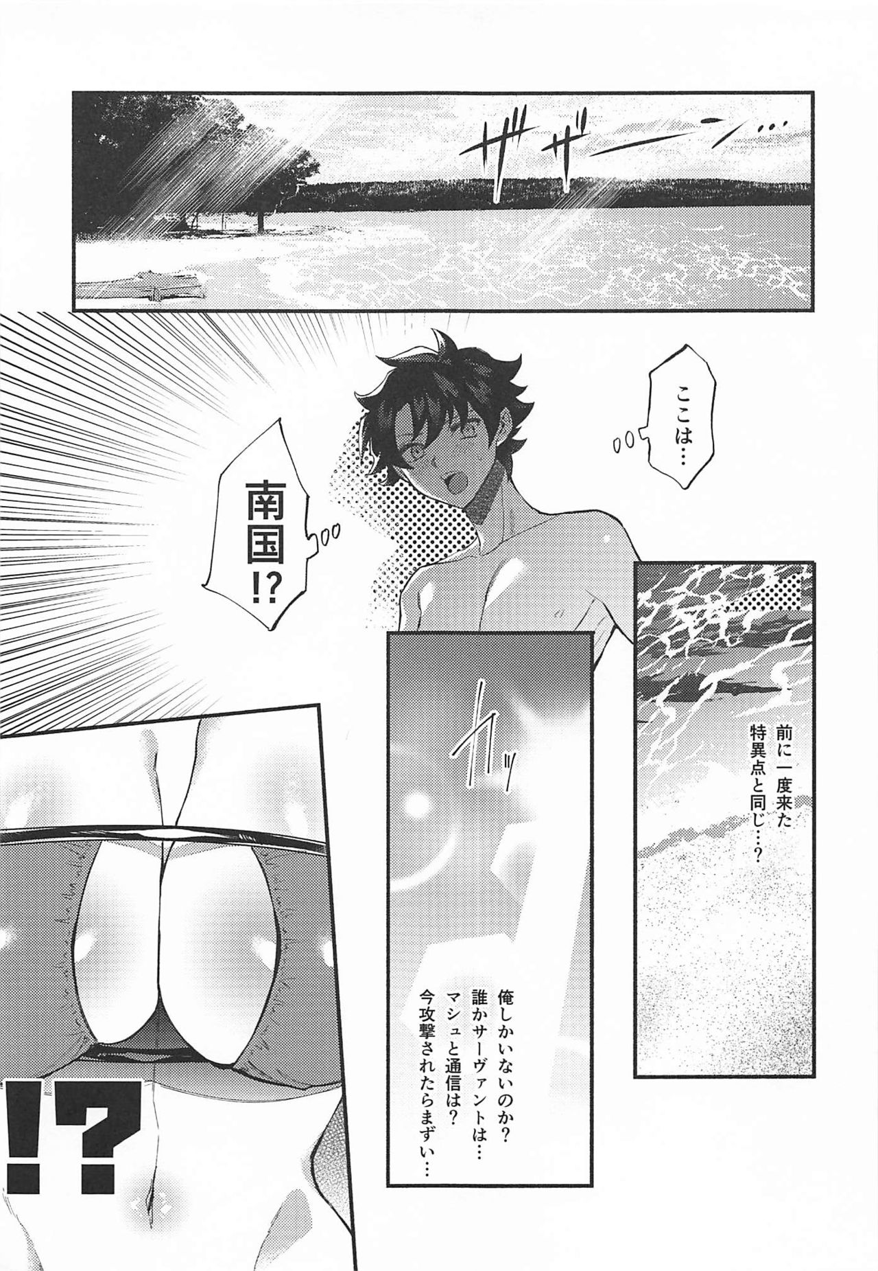 (C94) [チンプルホッターズ (チンプル堀田)] 頼光さんと最高の楽園で (Fate/Grand Order)