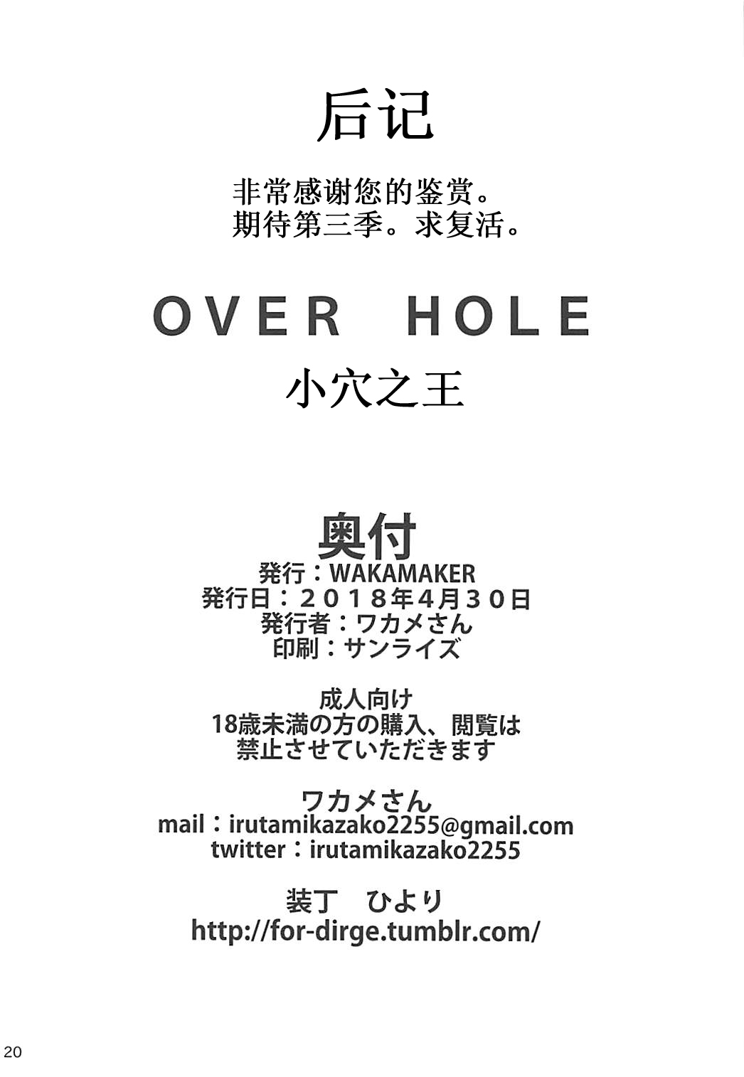 (COMIC1☆13) [wakamaker (ワカメさん)] OVER HOLE (オーバーロード) [中国翻訳]