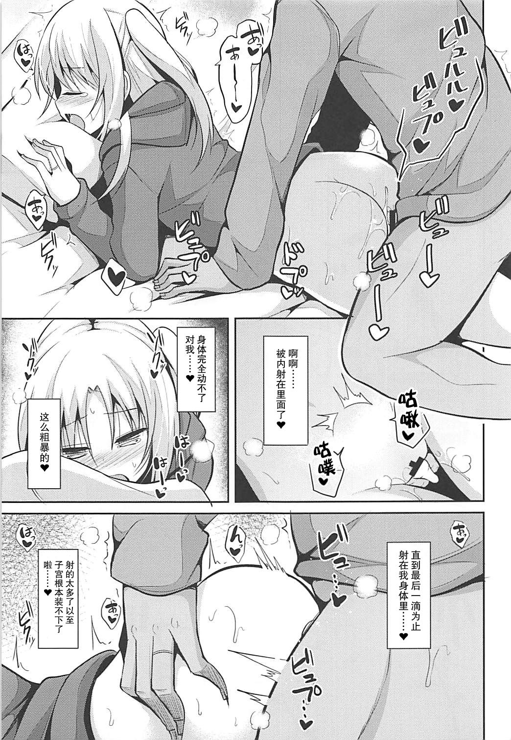 (COMIC1☆13) [ねこのこね (タケユウ)] クリーブランドとえっちなお世話 (アズールレーン) [中国翻訳]