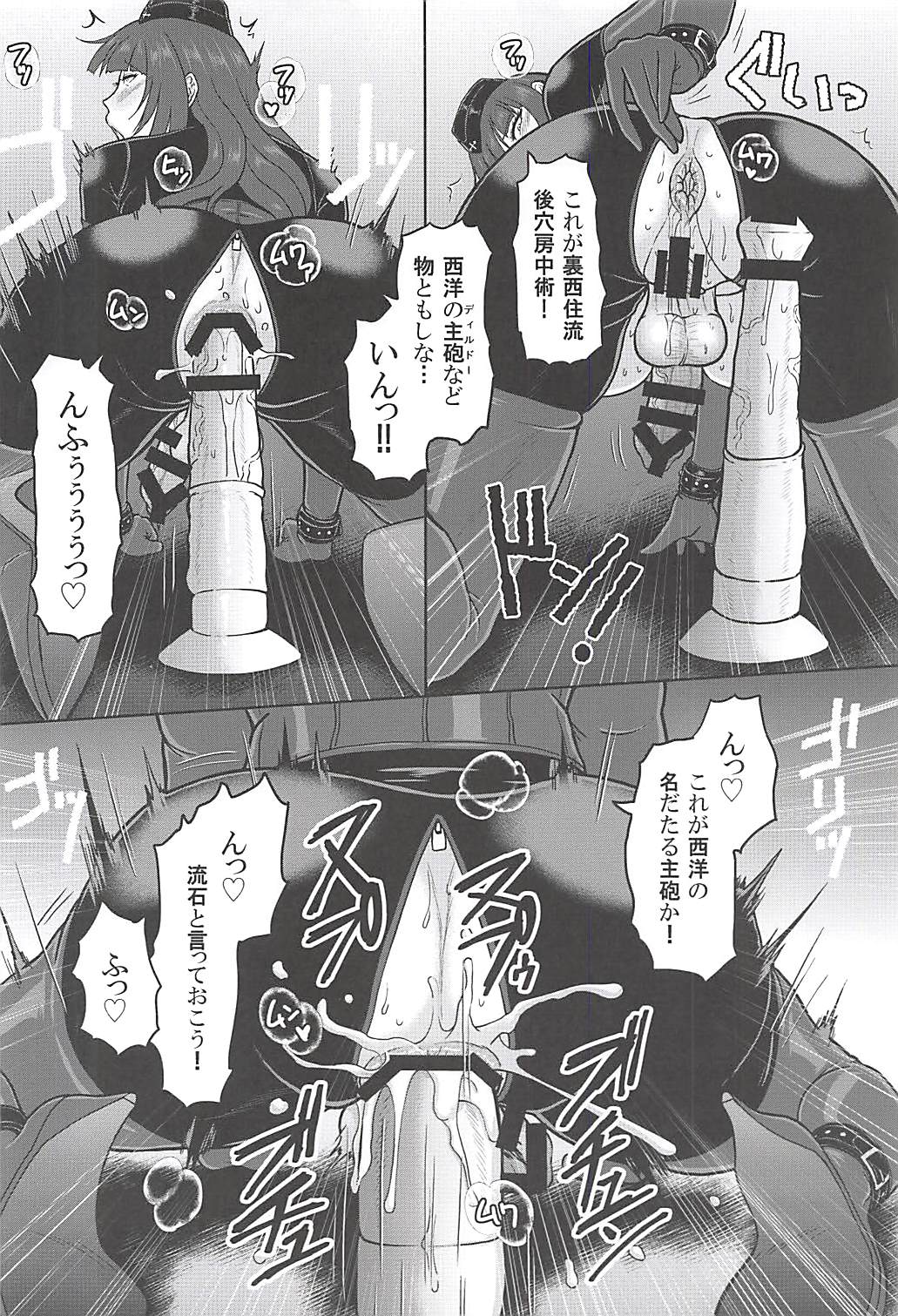 (C94) [SERIOUS GRAPHICS (ICE)] ICE BOXXX 23 (ガールズ&パンツァー)