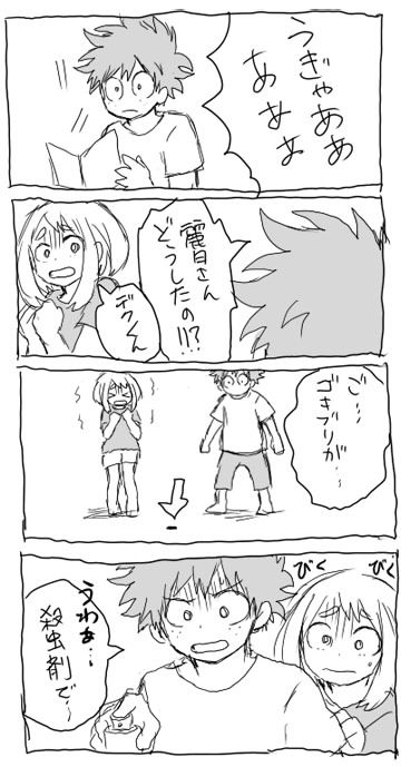 【トン】デクオチャコログr18（僕のヒーローアカデミア）