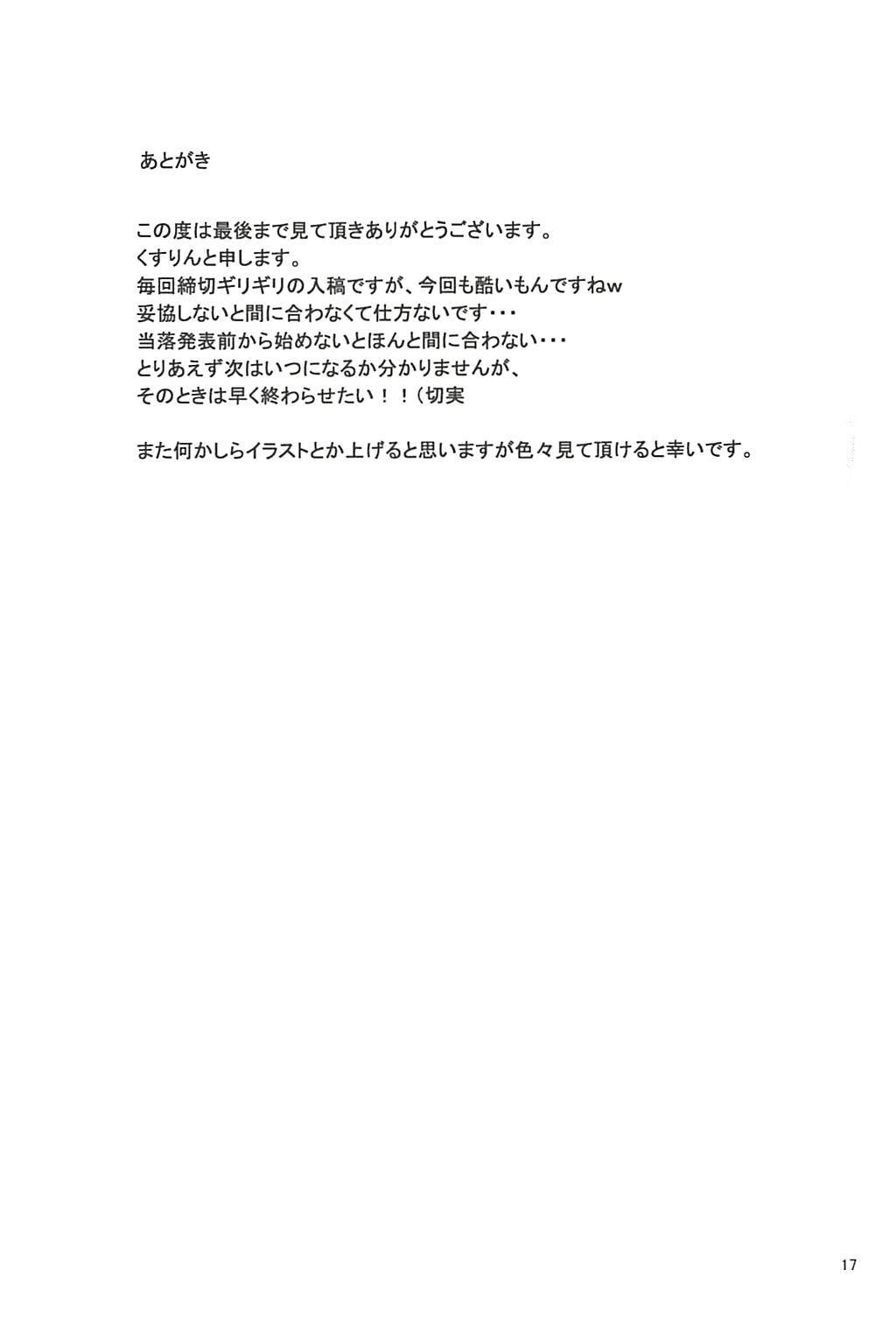 (C94) [くすりんソフト (くすりん)] 新田美波でこんなDT卒業をしたい (アイドルマスター シンデレラガールズ)