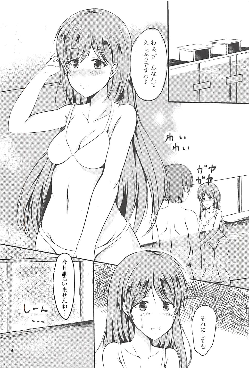 (C94) [くすりんソフト (くすりん)] 新田美波でこんなDT卒業をしたい (アイドルマスター シンデレラガールズ)