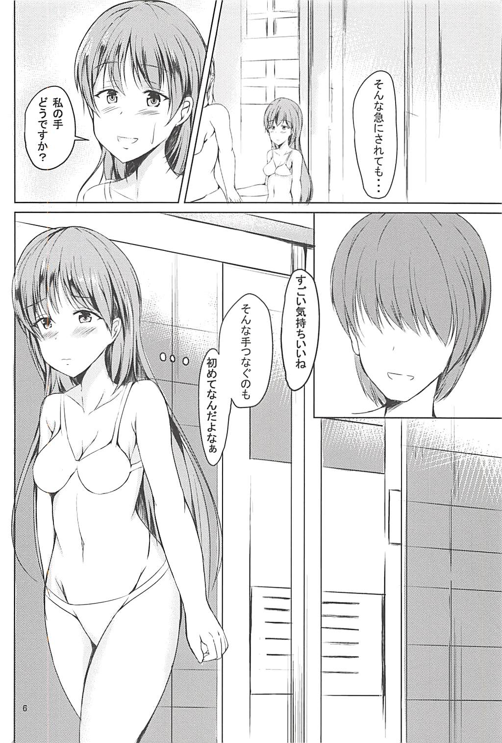 (C94) [くすりんソフト (くすりん)] 新田美波でこんなDT卒業をしたい (アイドルマスター シンデレラガールズ)