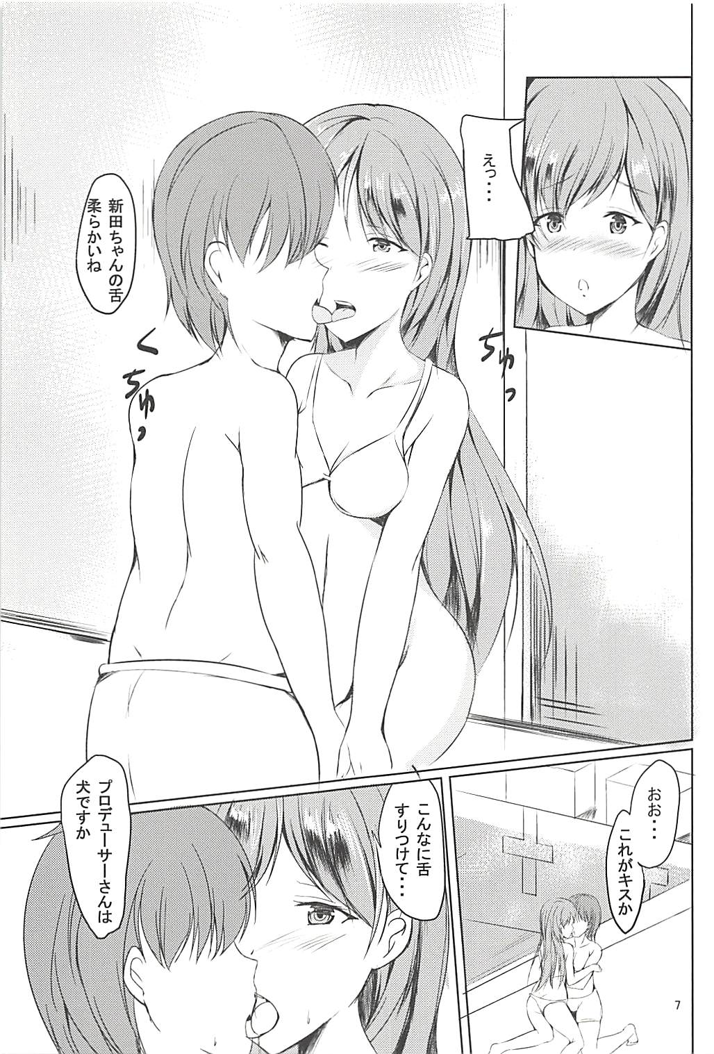 (C94) [くすりんソフト (くすりん)] 新田美波でこんなDT卒業をしたい (アイドルマスター シンデレラガールズ)