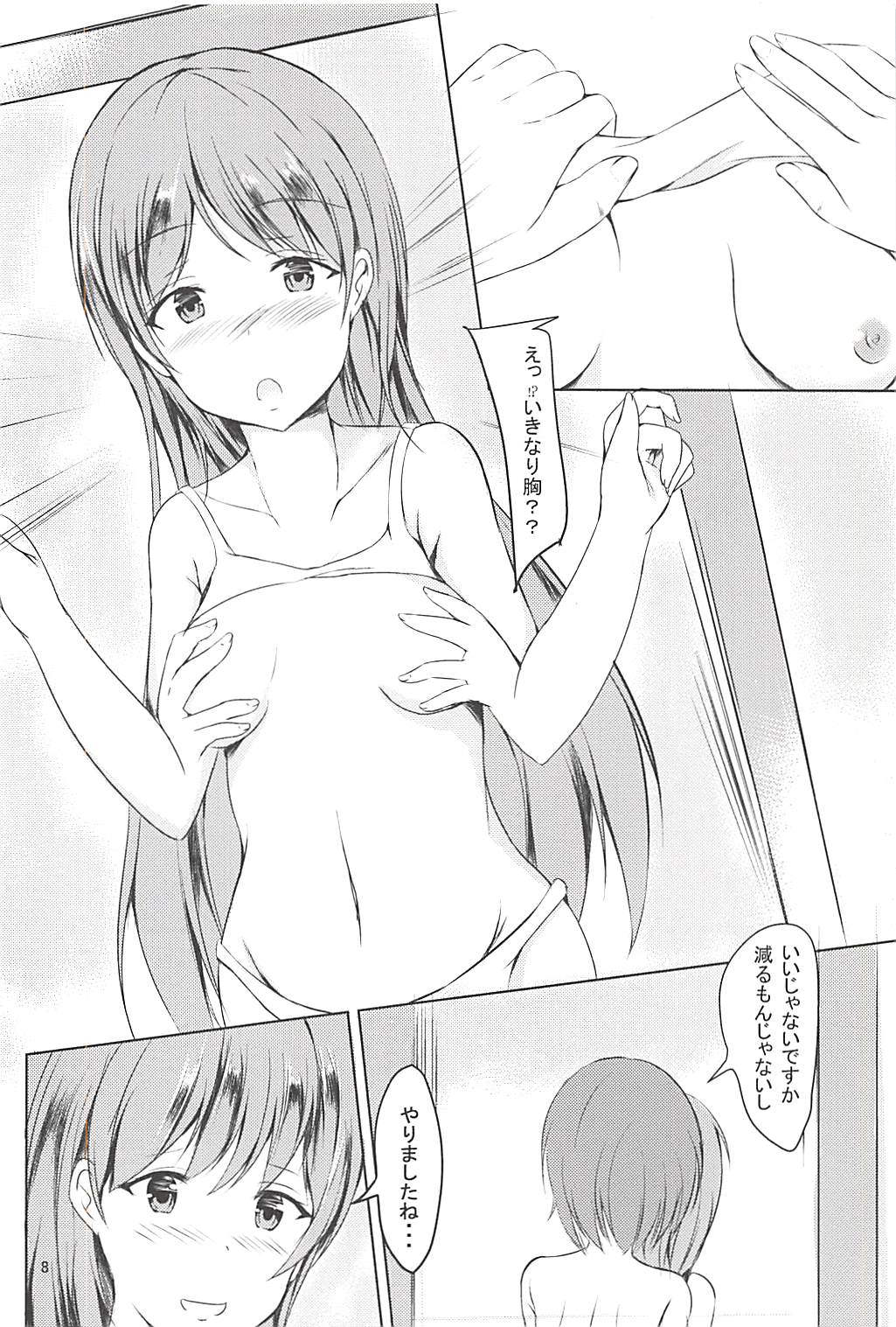 (C94) [くすりんソフト (くすりん)] 新田美波でこんなDT卒業をしたい (アイドルマスター シンデレラガールズ)