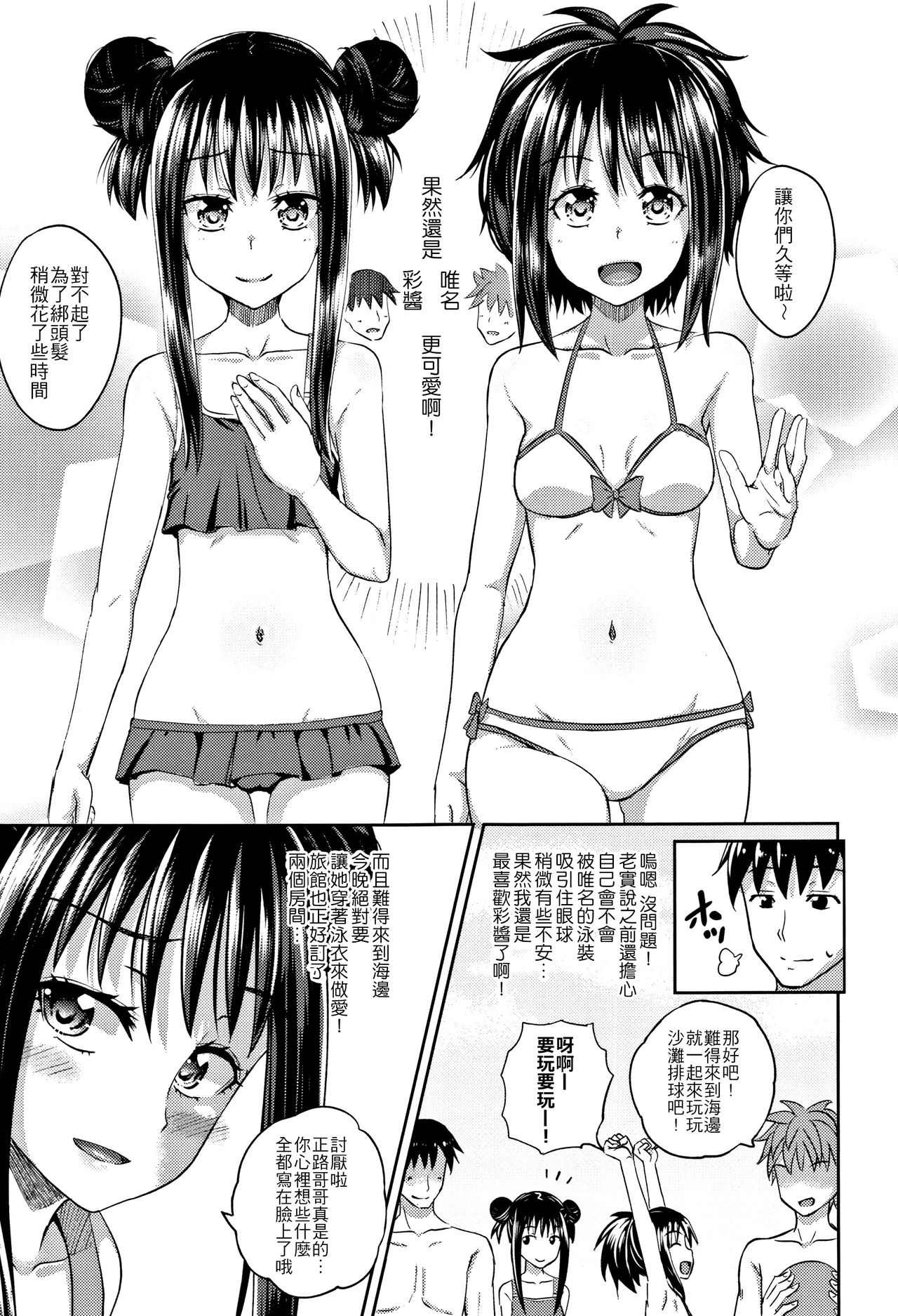 [ぽんこっちゃん] ノドハメ [中国翻訳]