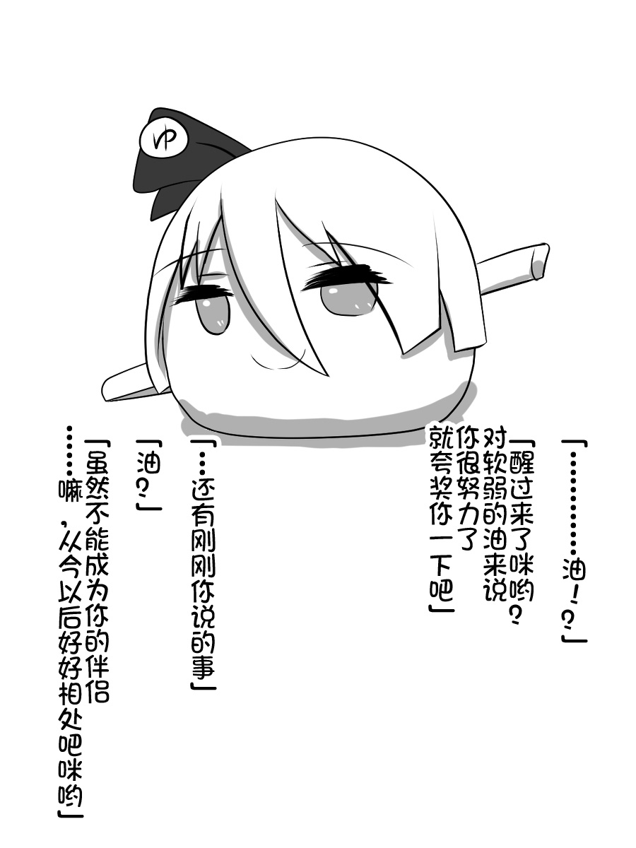 油库里魔理沙与妖梦的幸福（半生不熟汉化组）