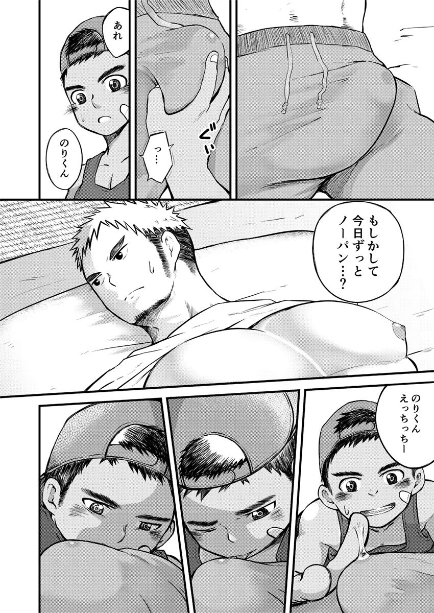 [牙九ぽっぽ (空すばと)] なまイキけんくんでかちんのりくん [DL版]
