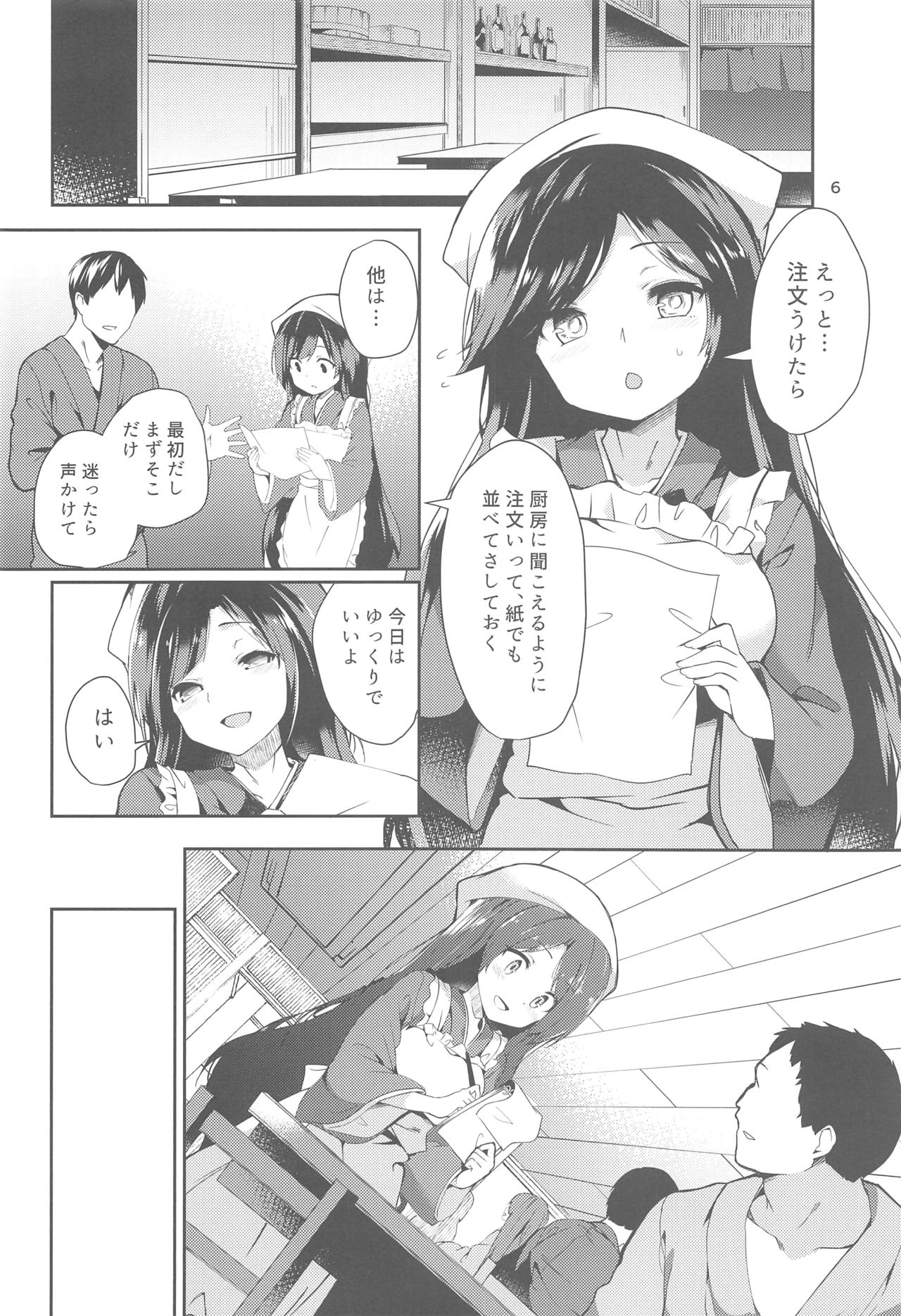 (C94) [てつのおとしご (チロリアン)] 影狼さんのにんげん体験記 (東方Project)