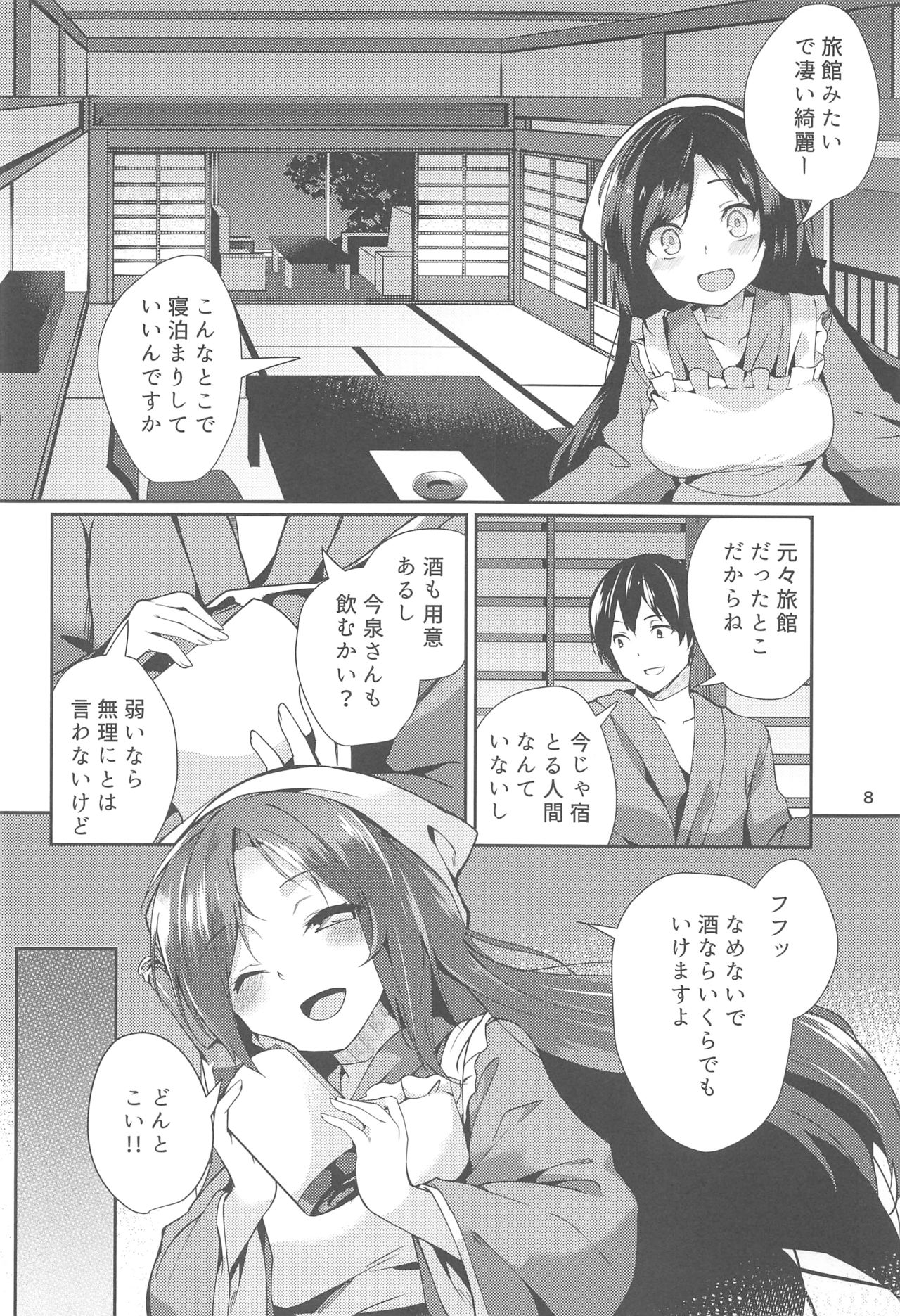 (C94) [てつのおとしご (チロリアン)] 影狼さんのにんげん体験記 (東方Project)