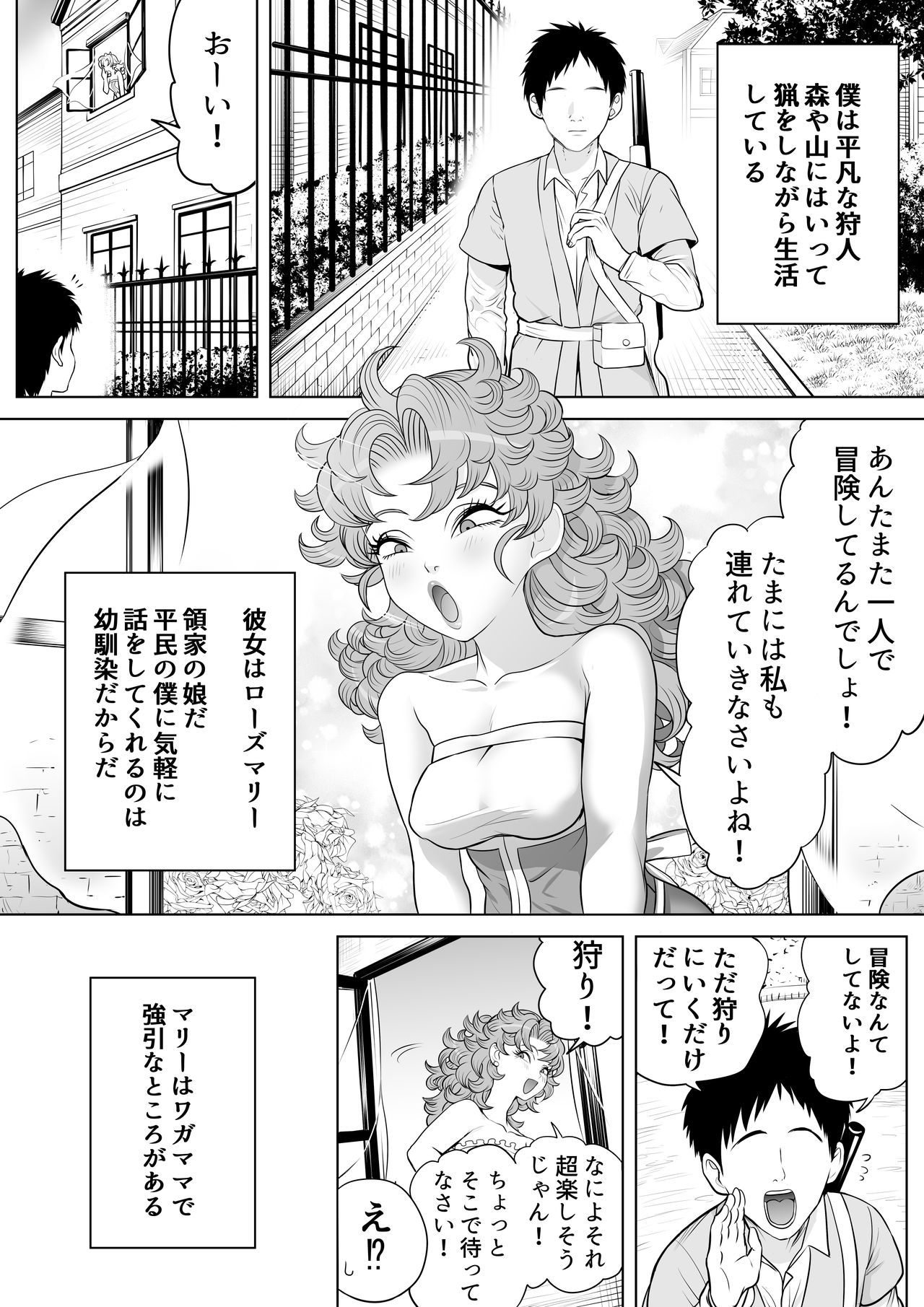 [seidenki] 強気な幼なじみ