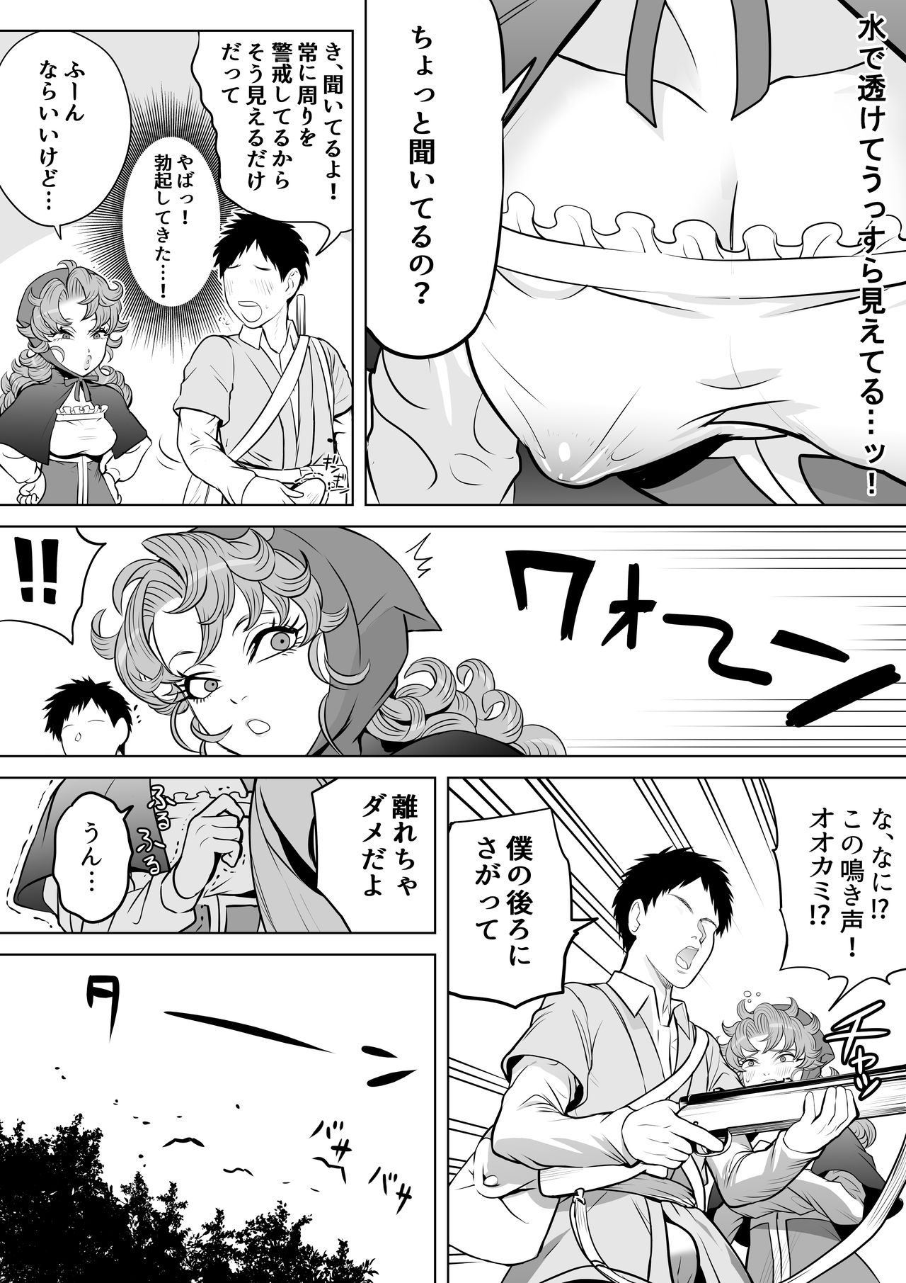 [seidenki] 強気な幼なじみ