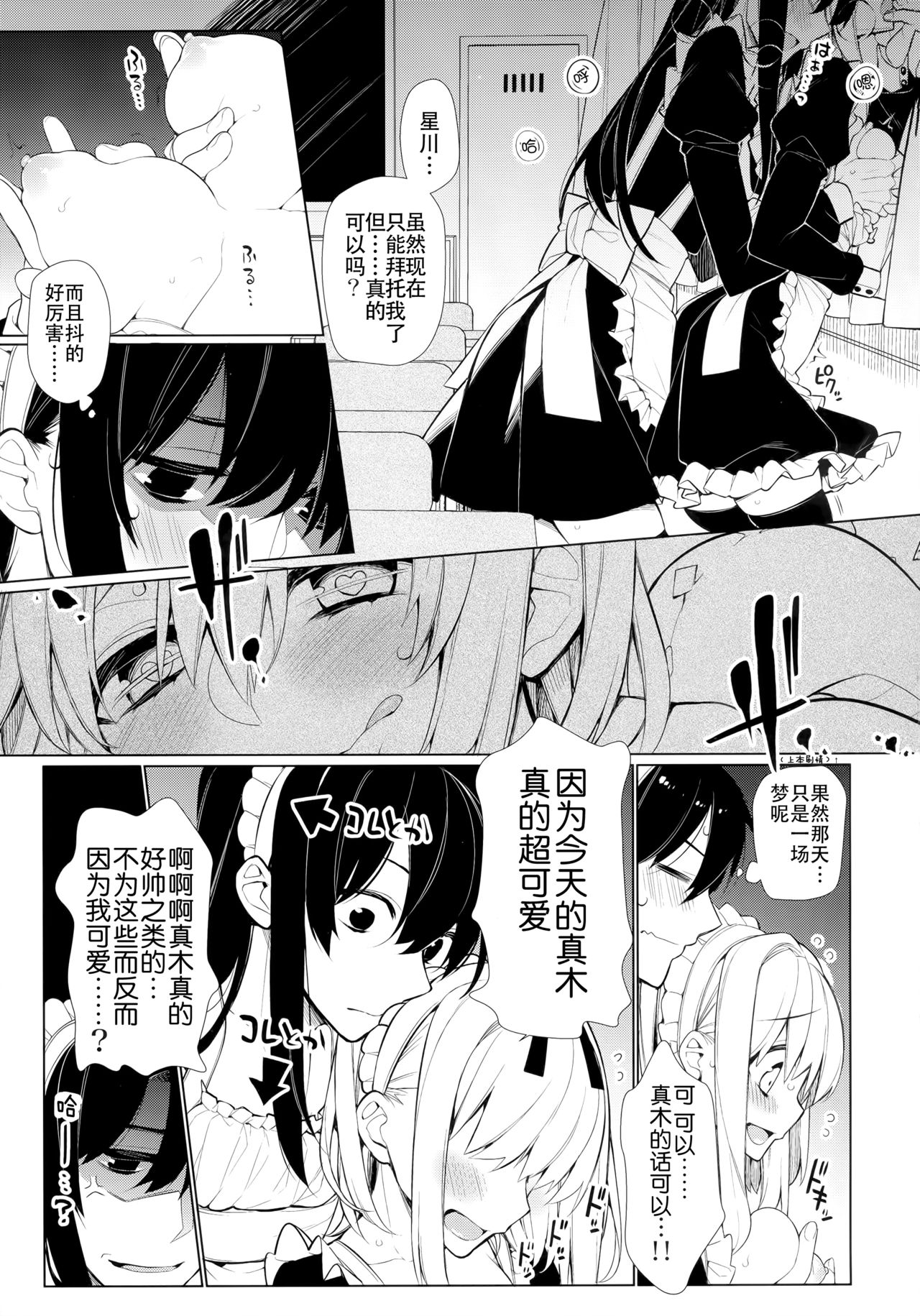 (C88) [ぎうにう屋 (ぎうにう)] UMA report 003 [中国翻訳]