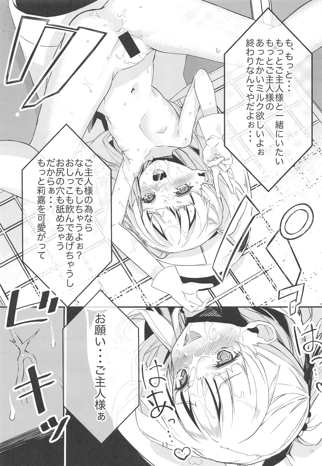 (C94) [黒クド屋 (ふりすく)] ふりすくのアイマス総集編 (アイドルマスター シンデレラガールズ)