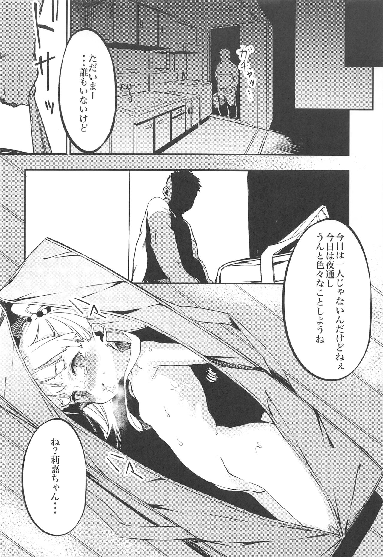 (C94) [黒クド屋 (ふりすく)] ふりすくのアイマス総集編 (アイドルマスター シンデレラガールズ)