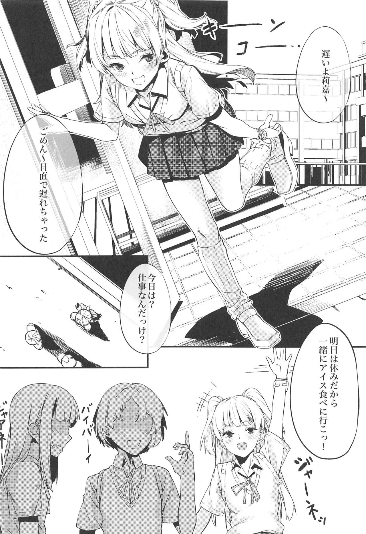 (C94) [黒クド屋 (ふりすく)] ふりすくのアイマス総集編 (アイドルマスター シンデレラガールズ)