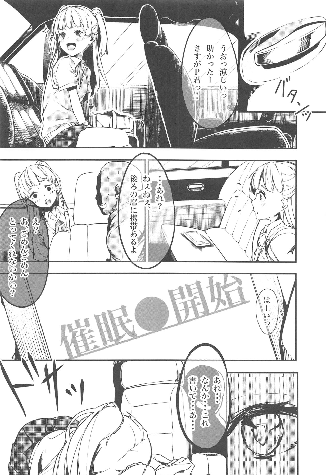 (C94) [黒クド屋 (ふりすく)] ふりすくのアイマス総集編 (アイドルマスター シンデレラガールズ)