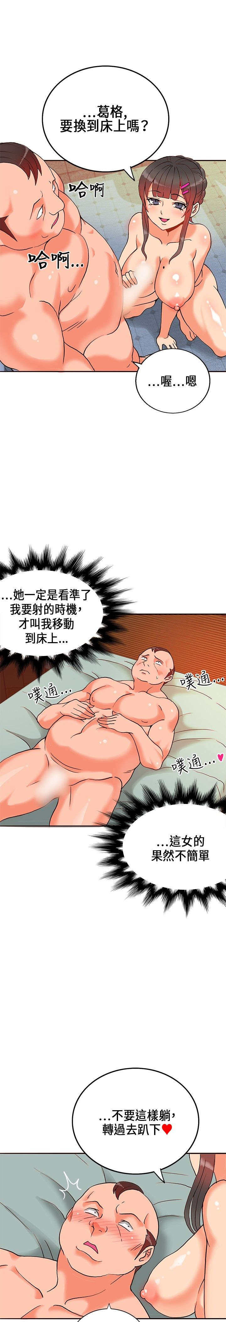 30cm立约人 第一季 [中国翻訳]