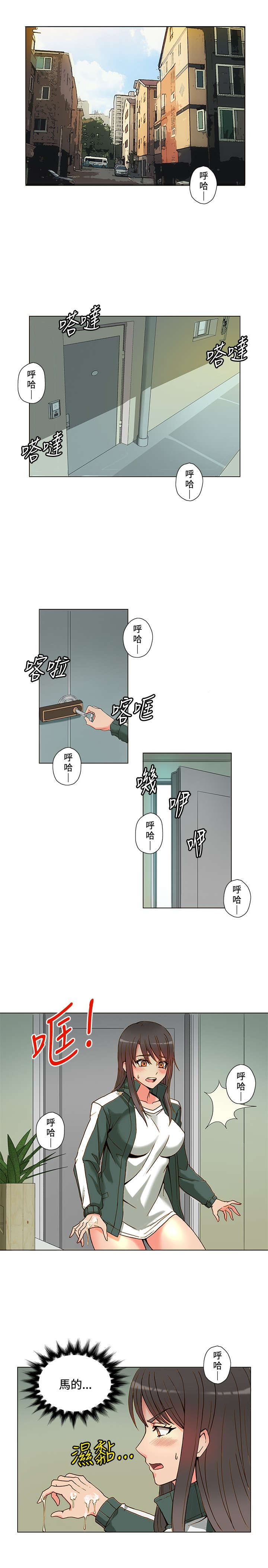 30cm立约人 第一季 [中国翻訳]