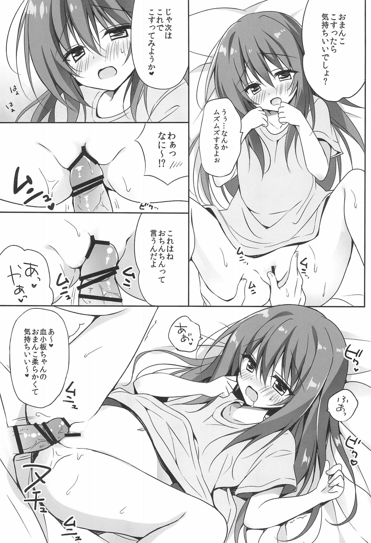 (C94) [LOOPTHELOOP! (へるるん)] 血小板ちゃんと〇〇〇したい! (はたらく細胞)