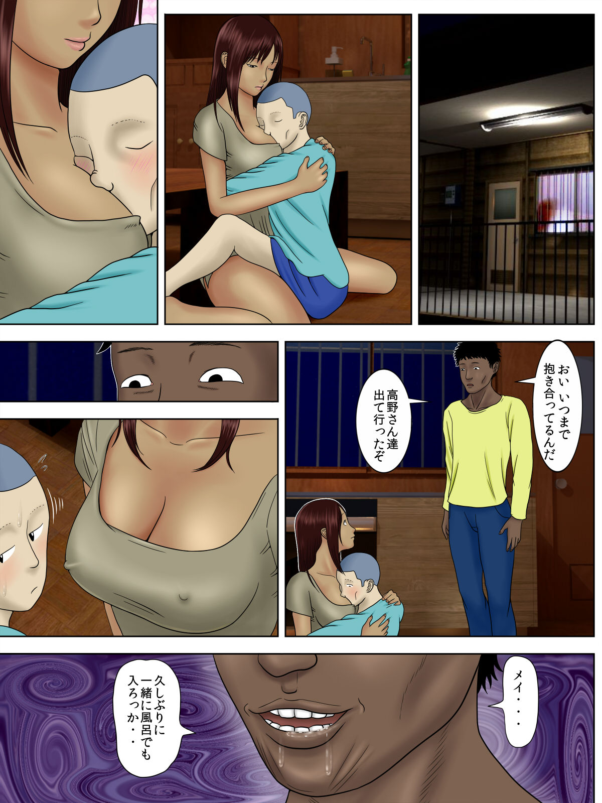 [水無月三日]夫は獄中、一方妻は・・・3～家政婦の妻が大家の息子に寝取られて・・・～