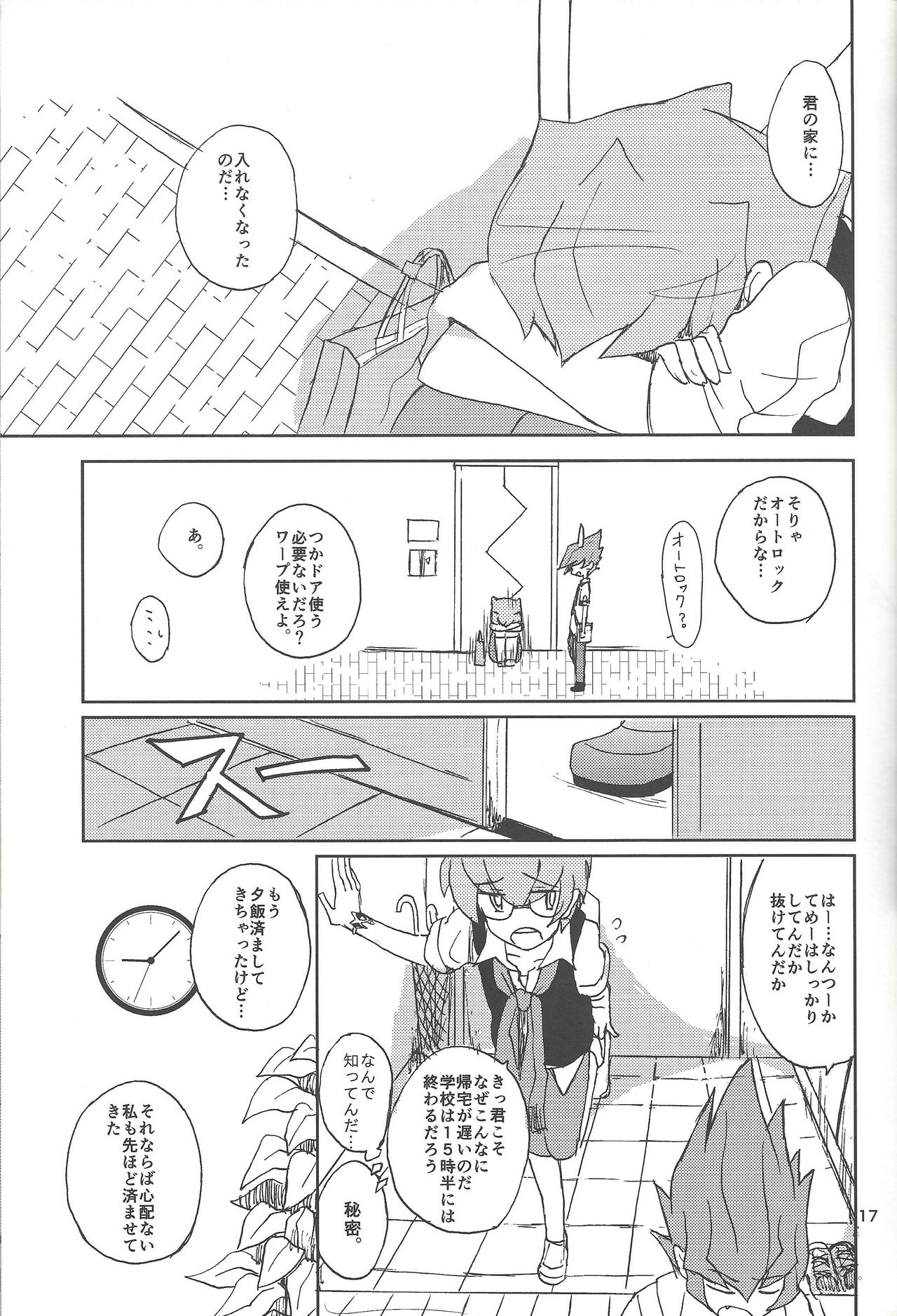 (SPARK8) [ベリィB (真南えこ)] さみしがりやと嘘のキス (遊☆戯☆王ZEXAL)