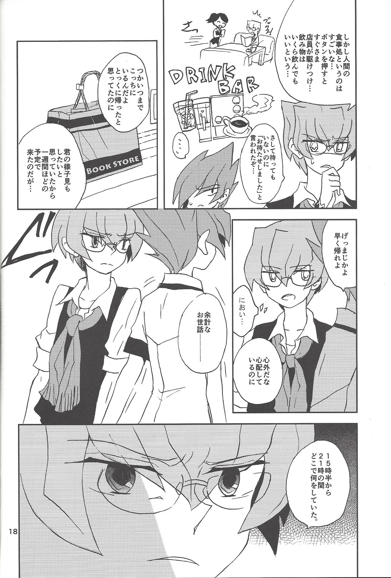 (SPARK8) [ベリィB (真南えこ)] さみしがりやと嘘のキス (遊☆戯☆王ZEXAL)