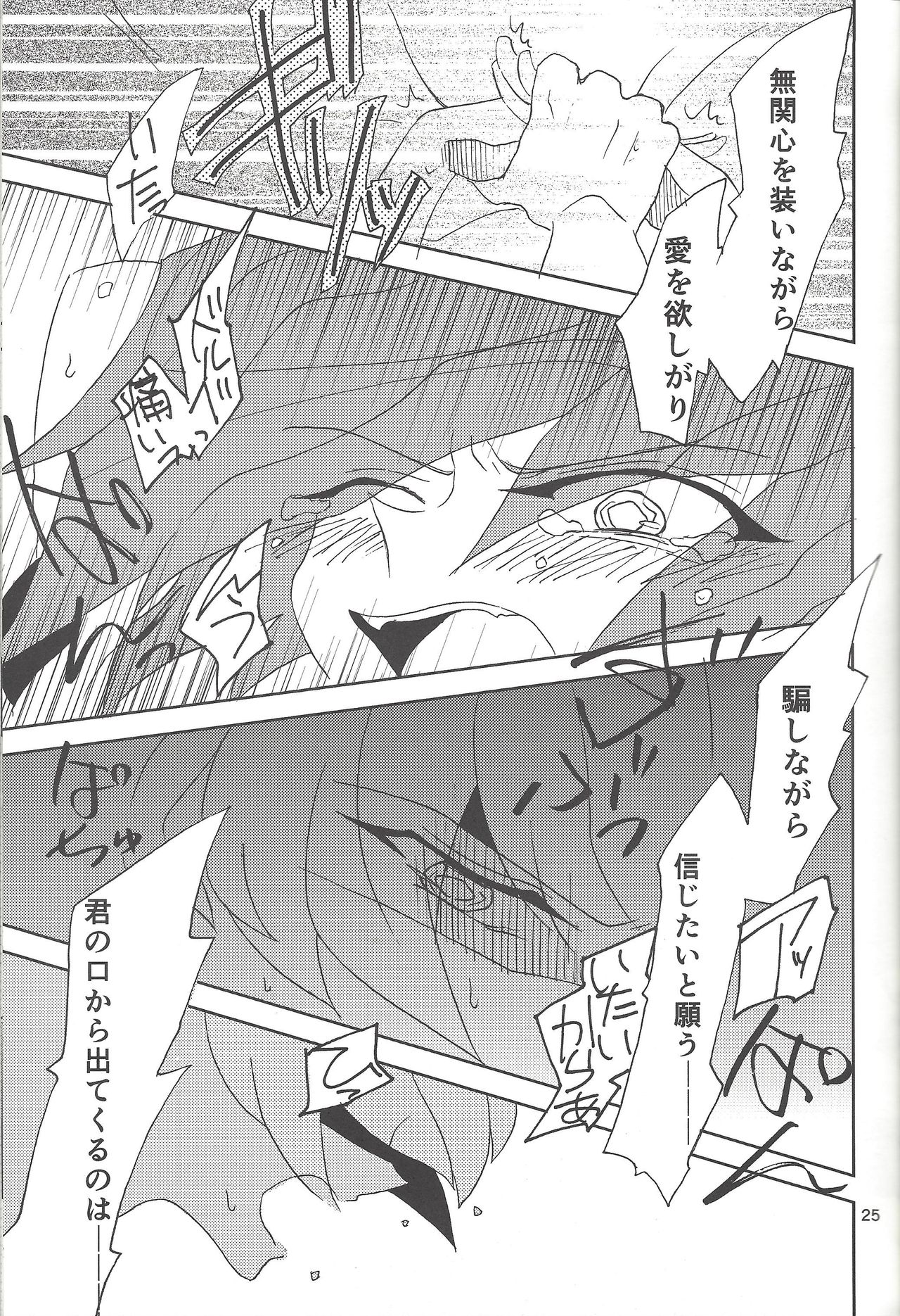 (SPARK8) [ベリィB (真南えこ)] さみしがりやと嘘のキス (遊☆戯☆王ZEXAL)