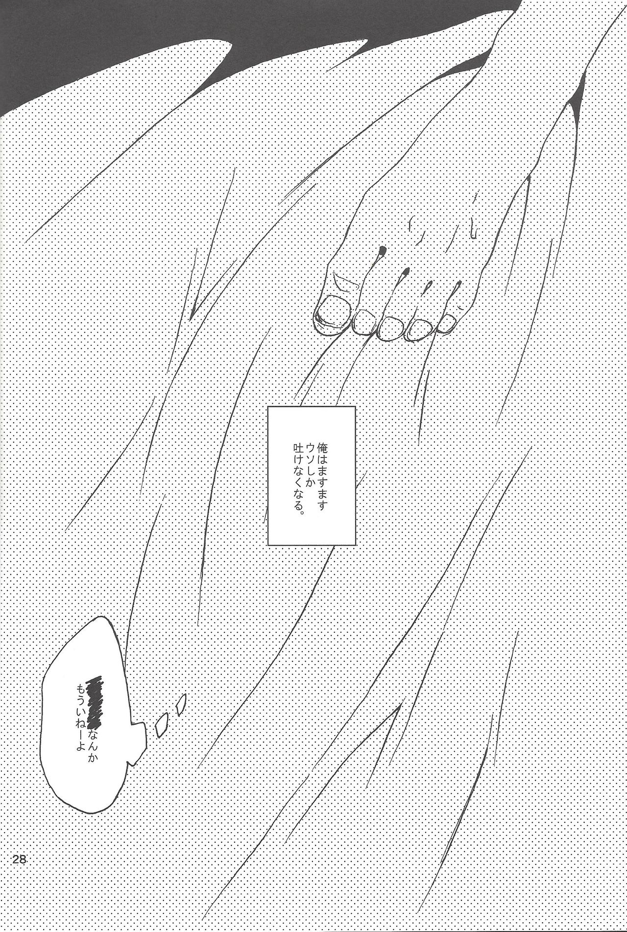 (SPARK8) [ベリィB (真南えこ)] さみしがりやと嘘のキス (遊☆戯☆王ZEXAL)