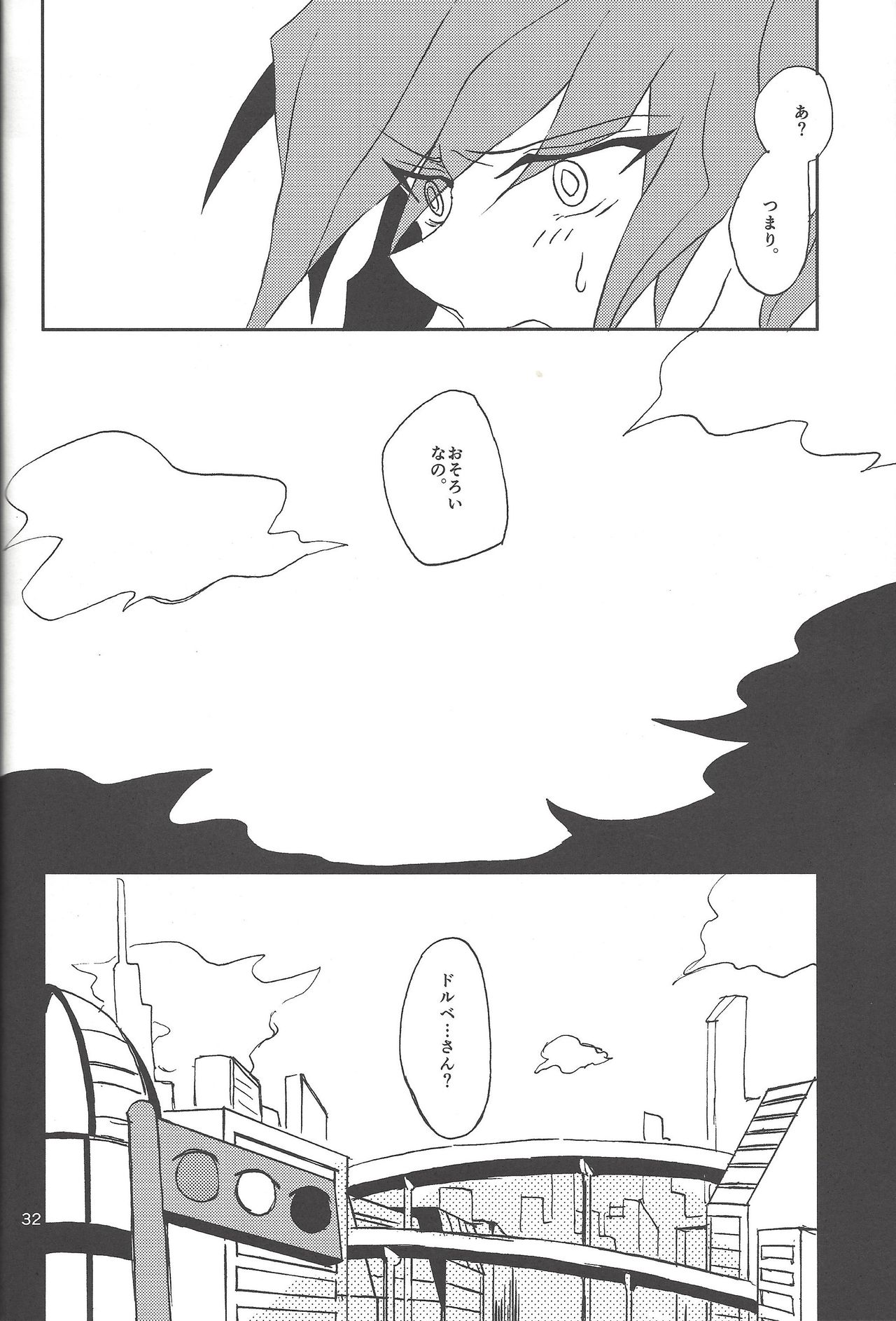 (SPARK8) [ベリィB (真南えこ)] さみしがりやと嘘のキス (遊☆戯☆王ZEXAL)