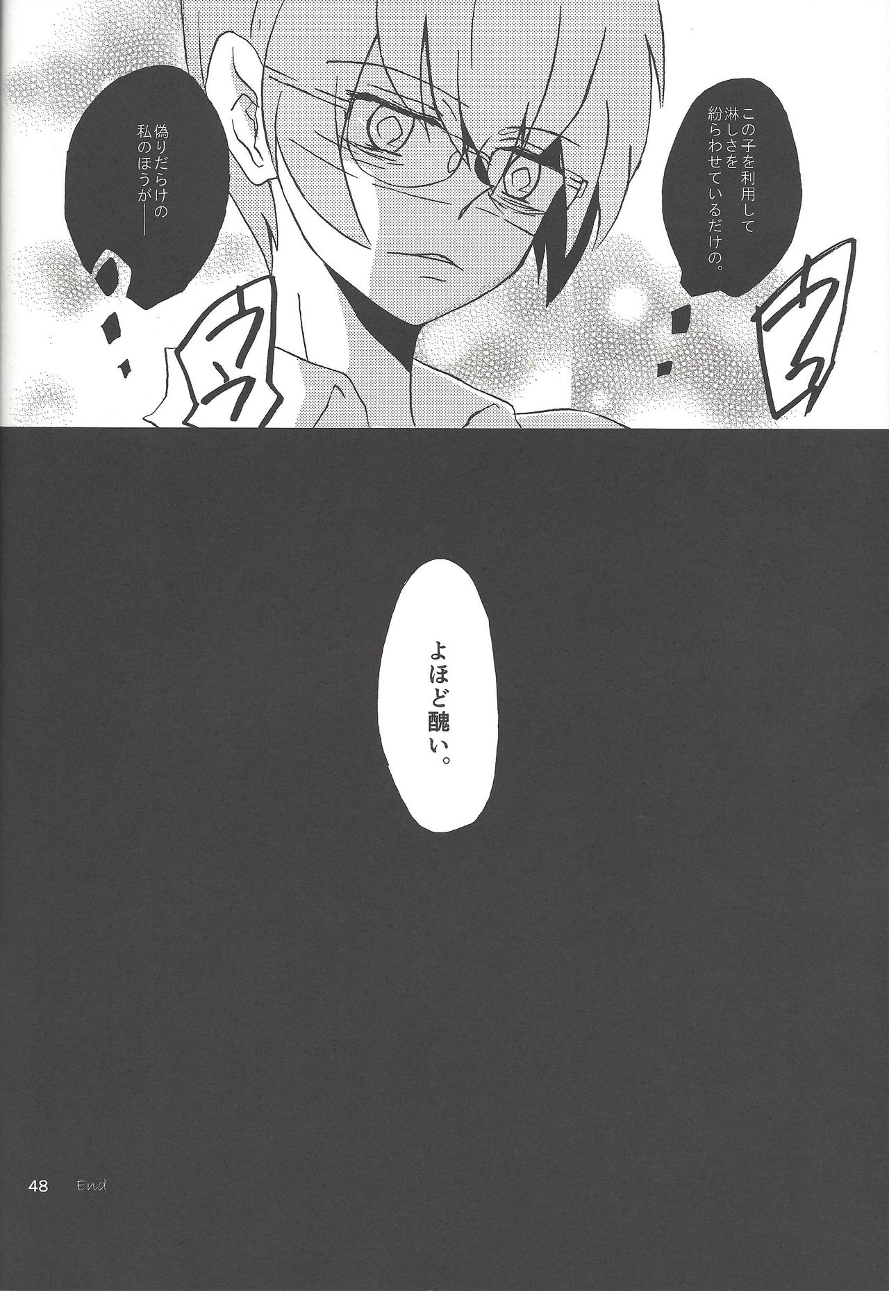 (SPARK8) [ベリィB (真南えこ)] さみしがりやと嘘のキス (遊☆戯☆王ZEXAL)