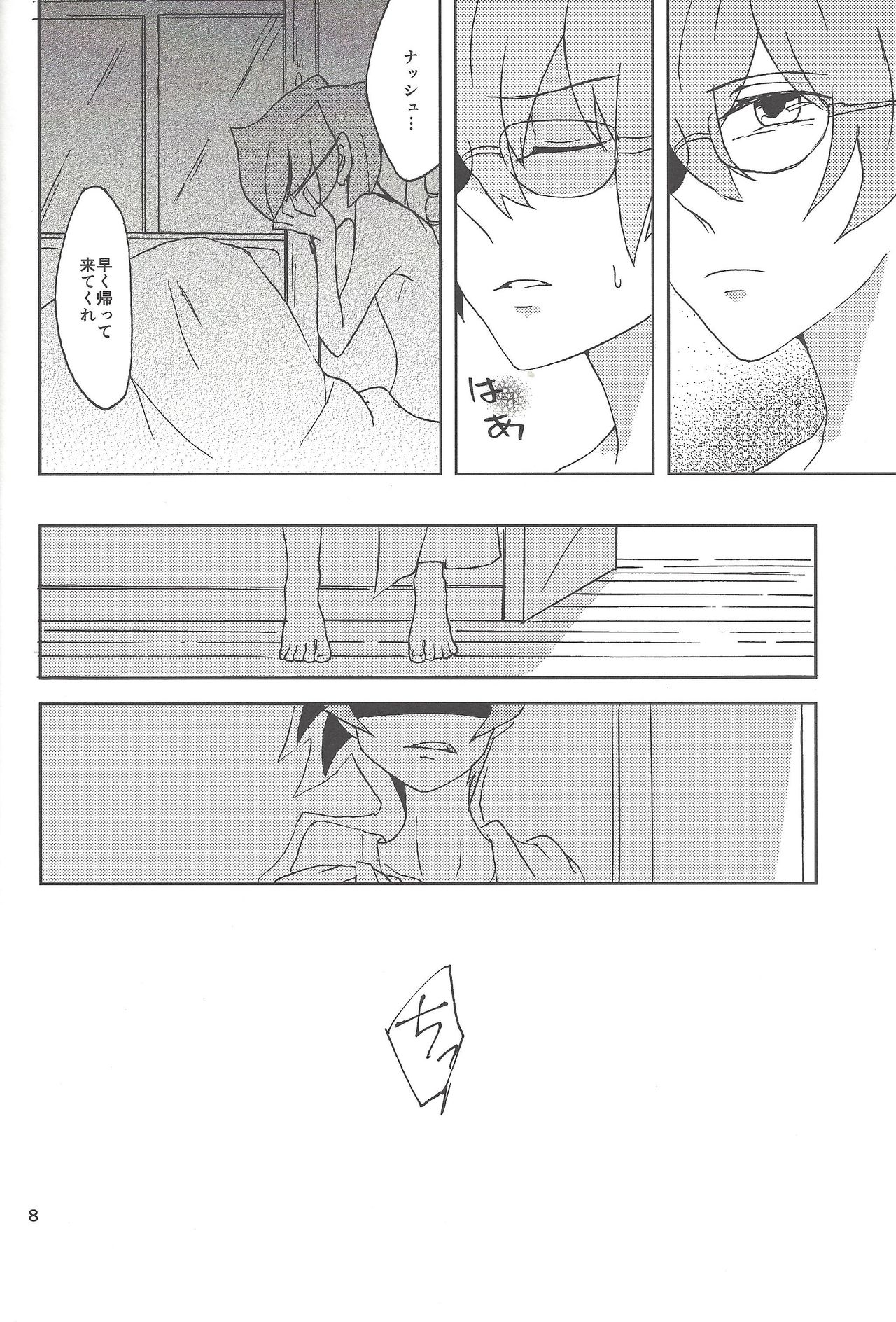 (SPARK8) [ベリィB (真南えこ)] さみしがりやと嘘のキス (遊☆戯☆王ZEXAL)