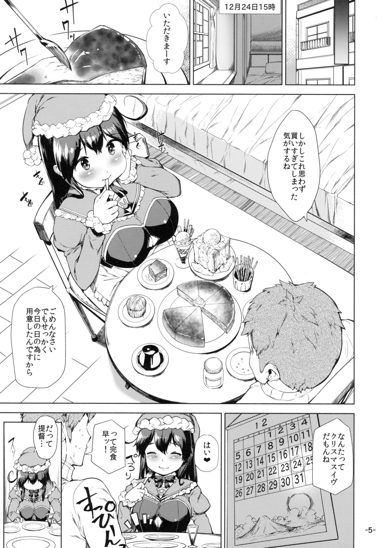 (C93) [ROCK CLIME (ダンボ)] 秘書艦潮くりすますもーど (艦隊これくしょん -艦これ-)