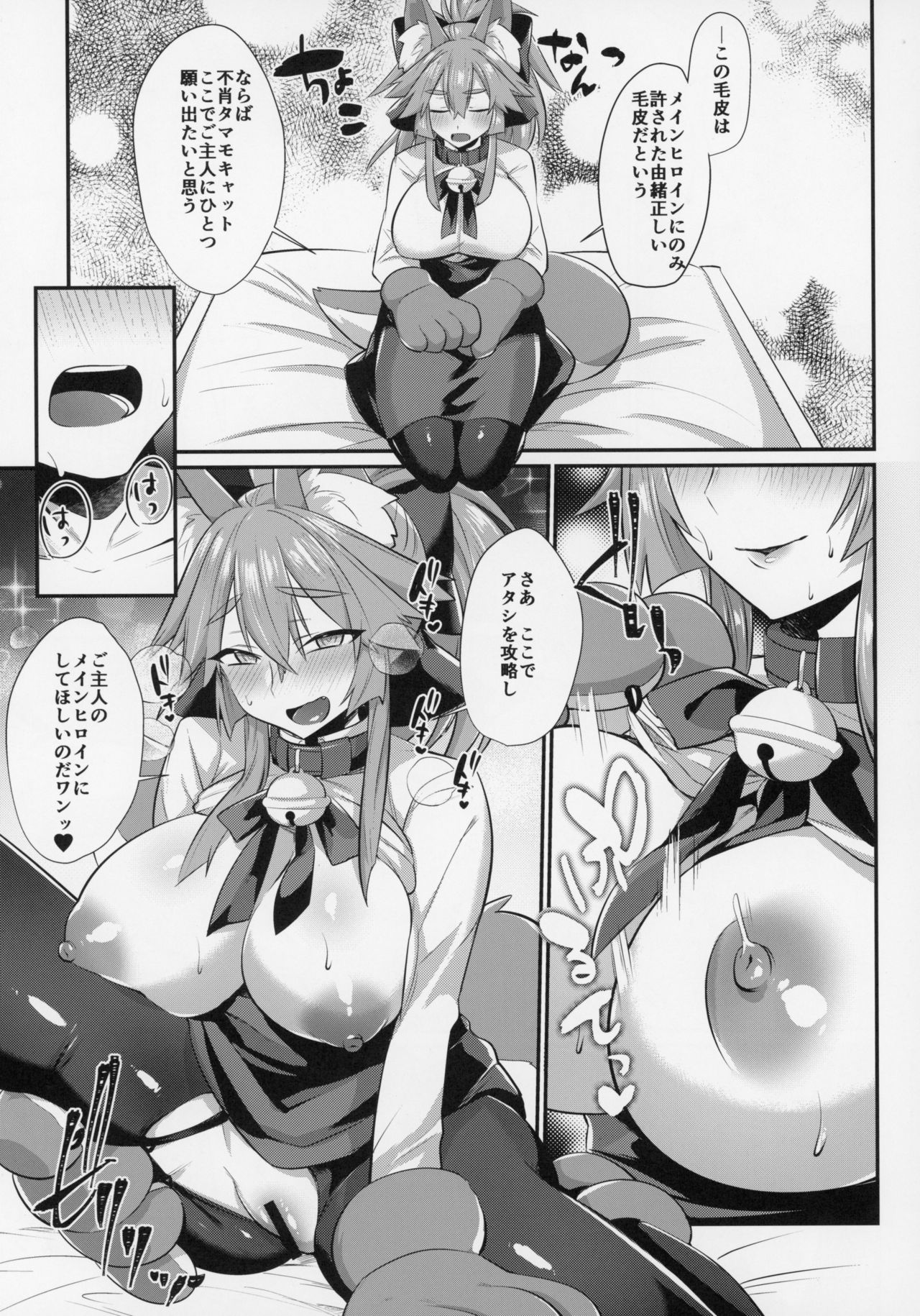 (C94) [ラーメン半額280円 (尻戦車)] ガチハメおきがえ雌マ●コ変化B (Fate/Grand Order)