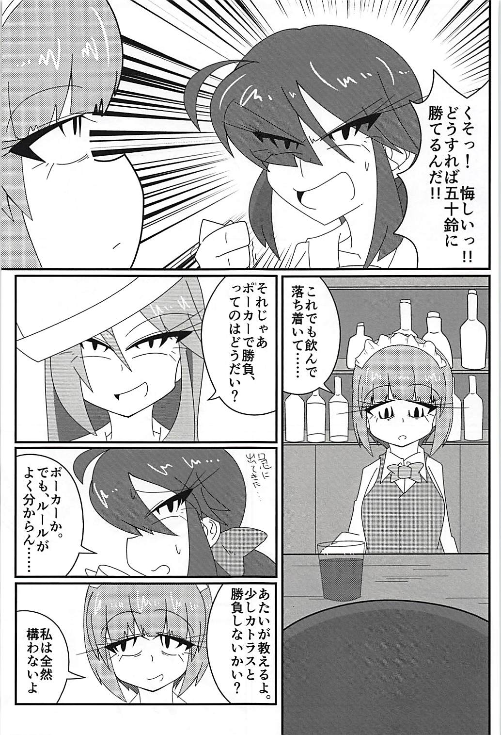 (ぱんっあ☆ふぉー!15) [キョ大ズミ (キョイズミ)] 荒くれ者のリーダー、敗北！ (ガールズ&パンツァー)