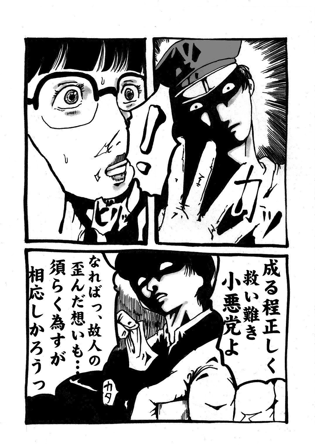 [奇人楼] 虫姦少女