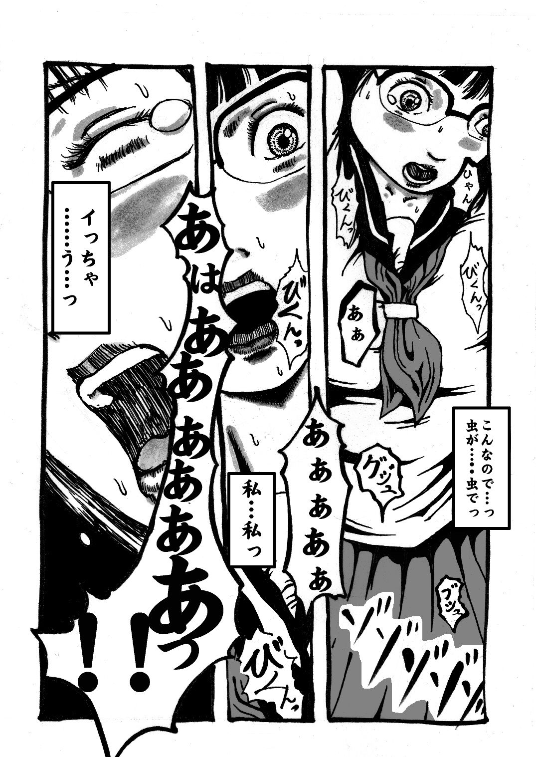 [奇人楼] 虫姦少女
