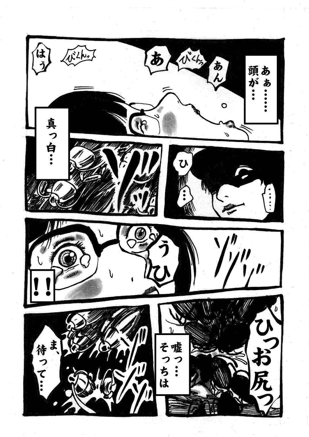 [奇人楼] 虫姦少女