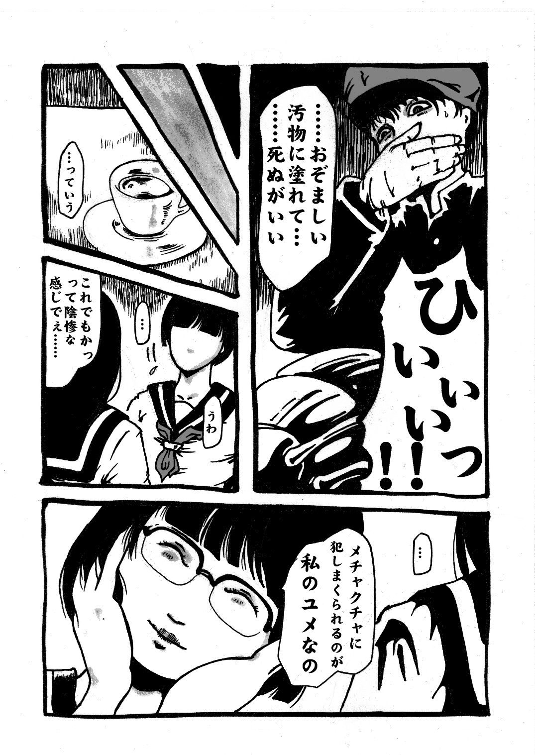 [奇人楼] 虫姦少女