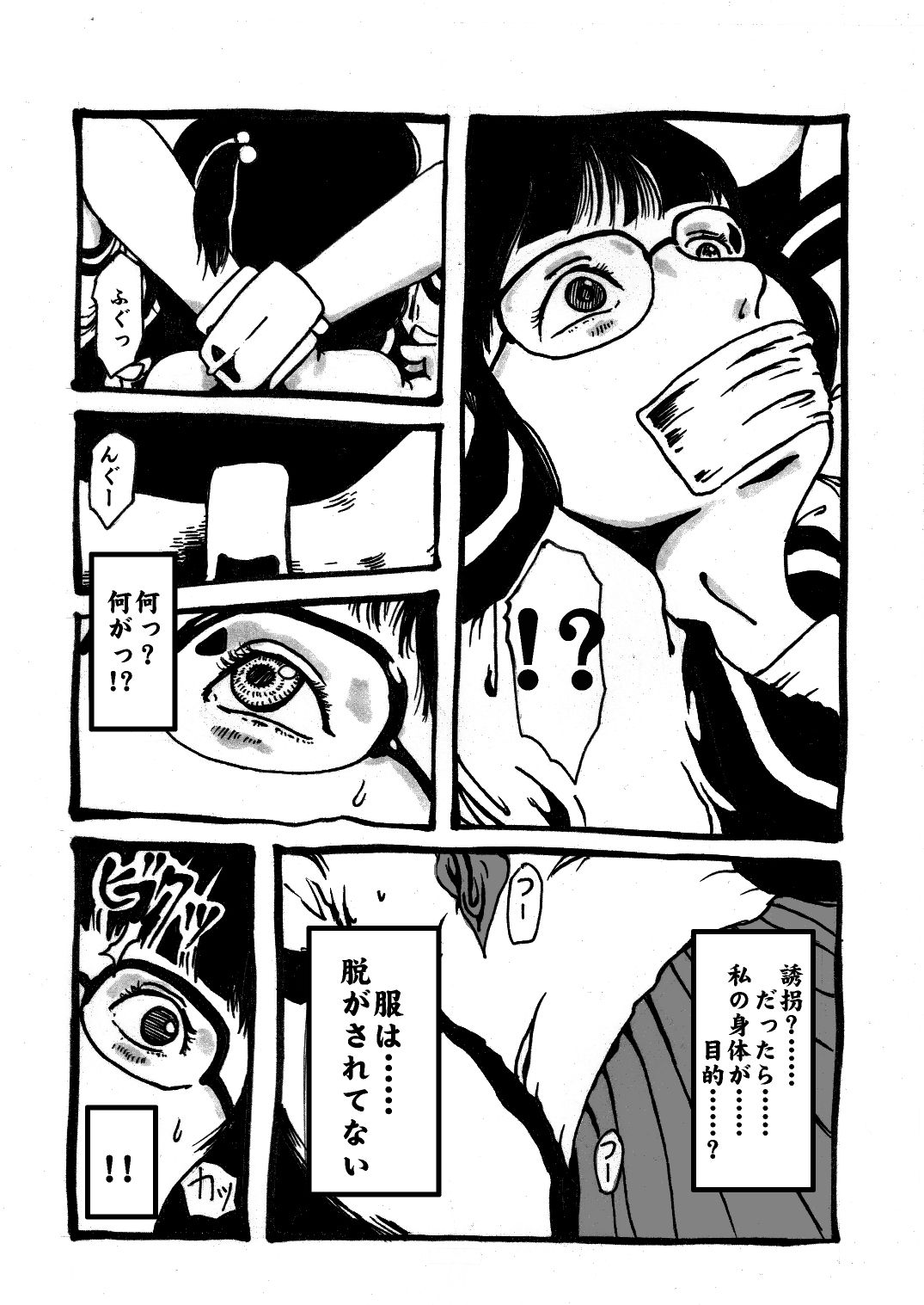 [奇人楼] 虫姦少女