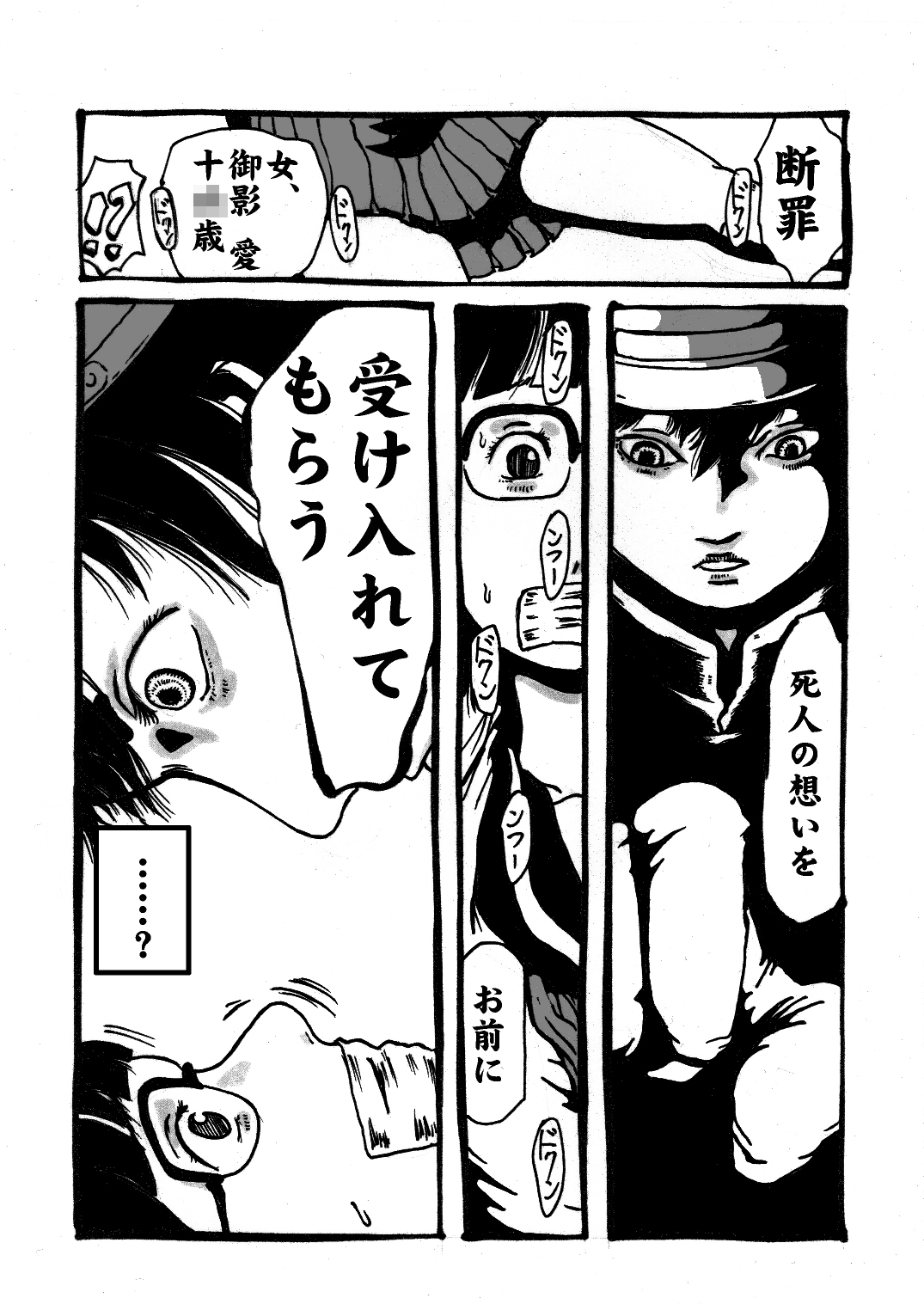 [奇人楼] 虫姦少女