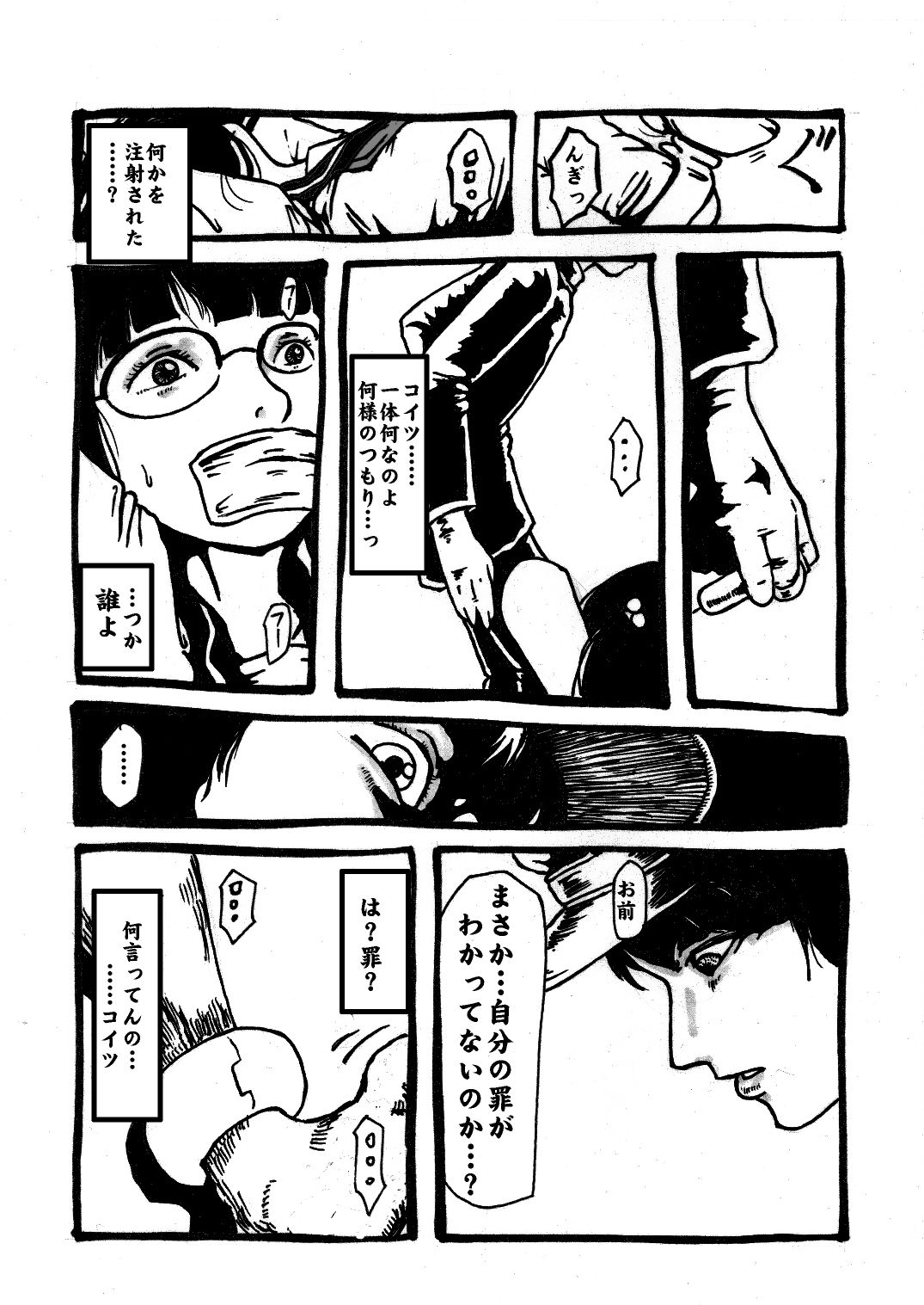 [奇人楼] 虫姦少女