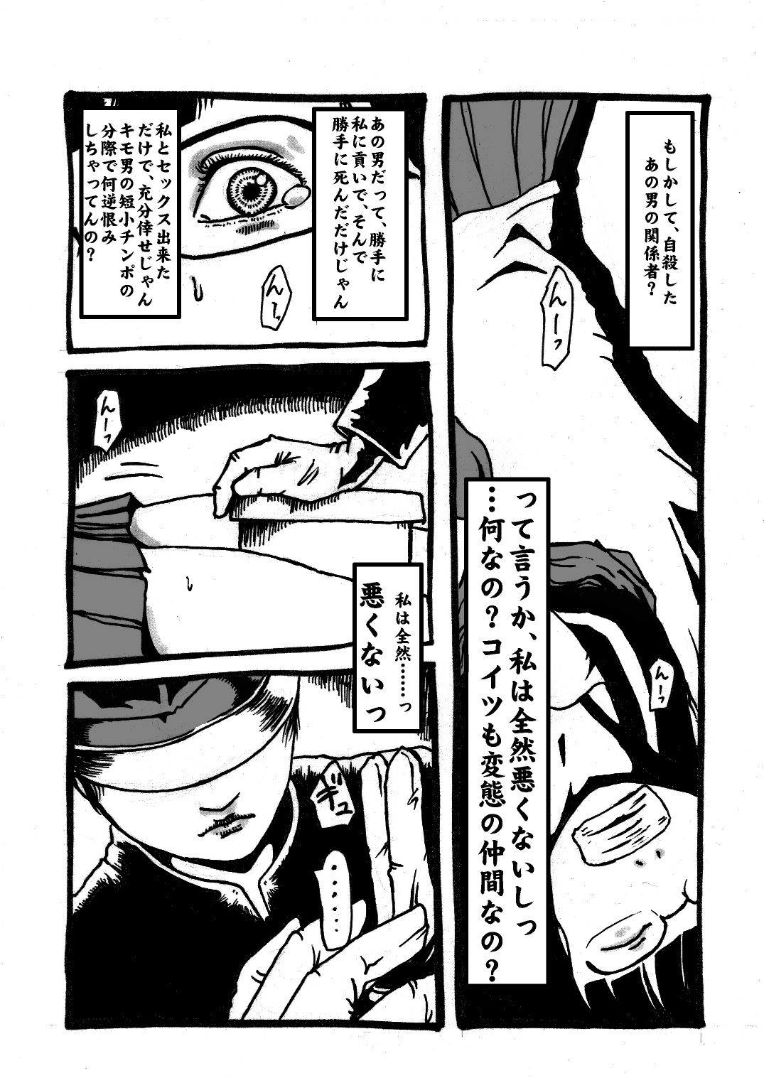[奇人楼] 虫姦少女
