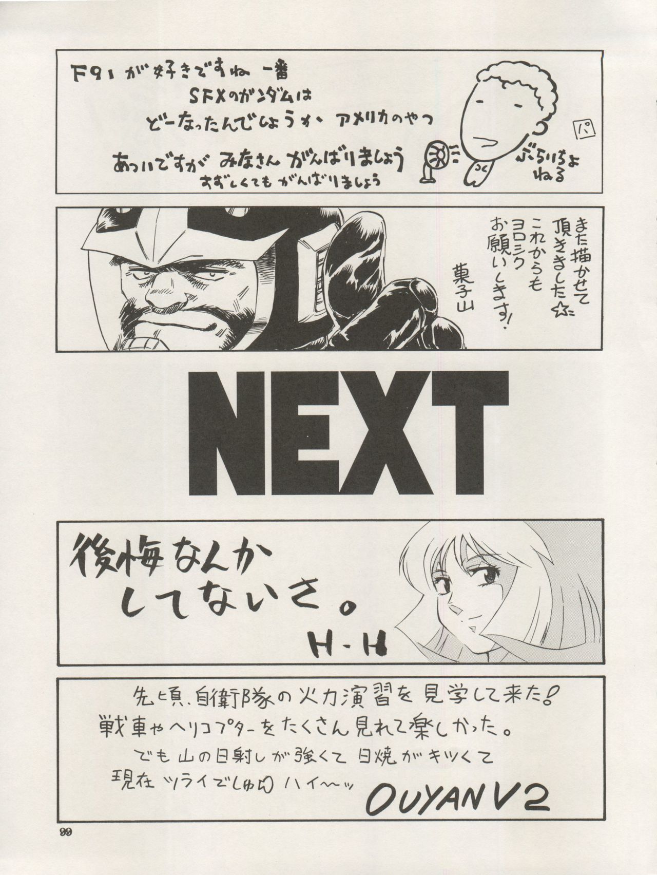 (Cレヴォ28) [N・E・X・T (よろず)] NEXT Climax Magazine 3 Gundam Series (ガンダム)