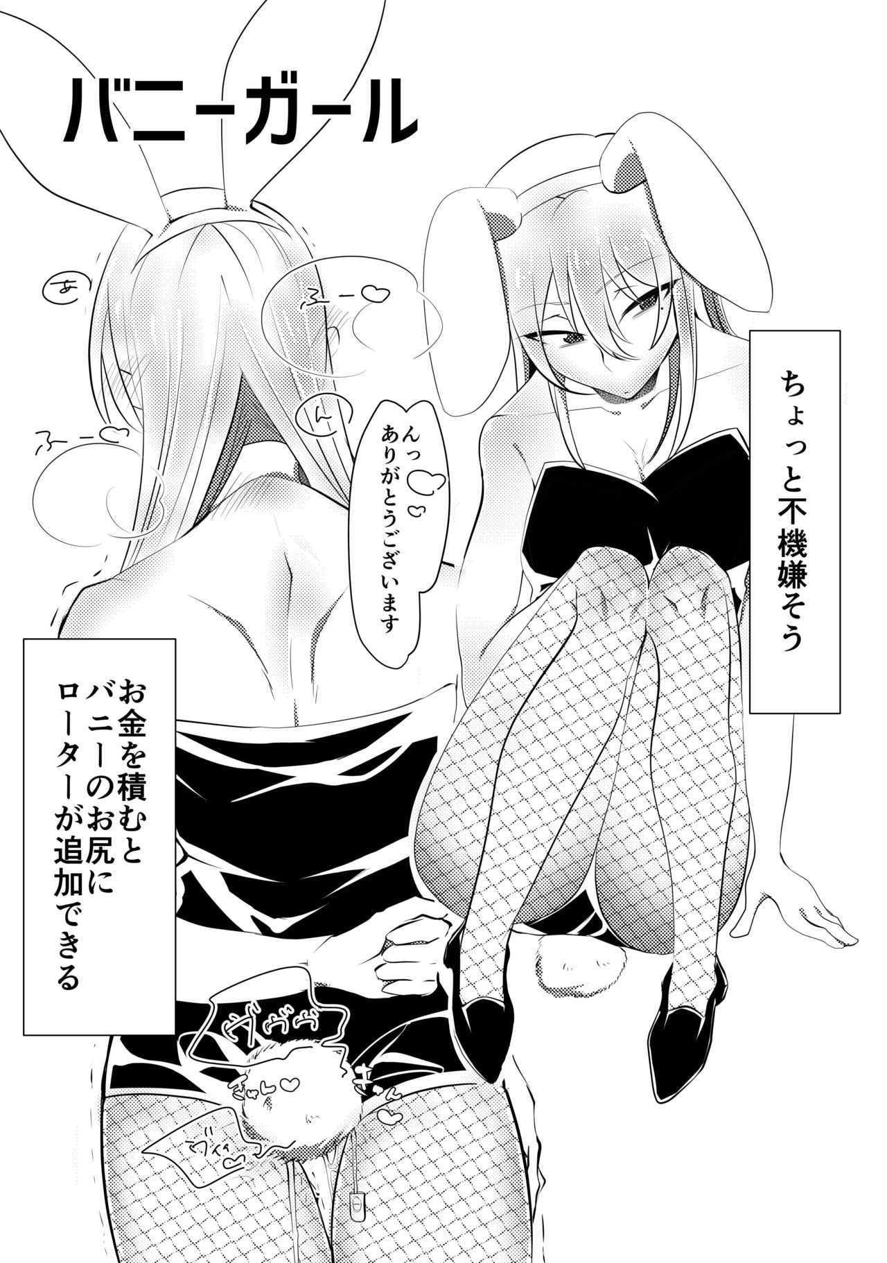 [無地] こすぷれえっち (アイドリッシュセブン) [DL版]