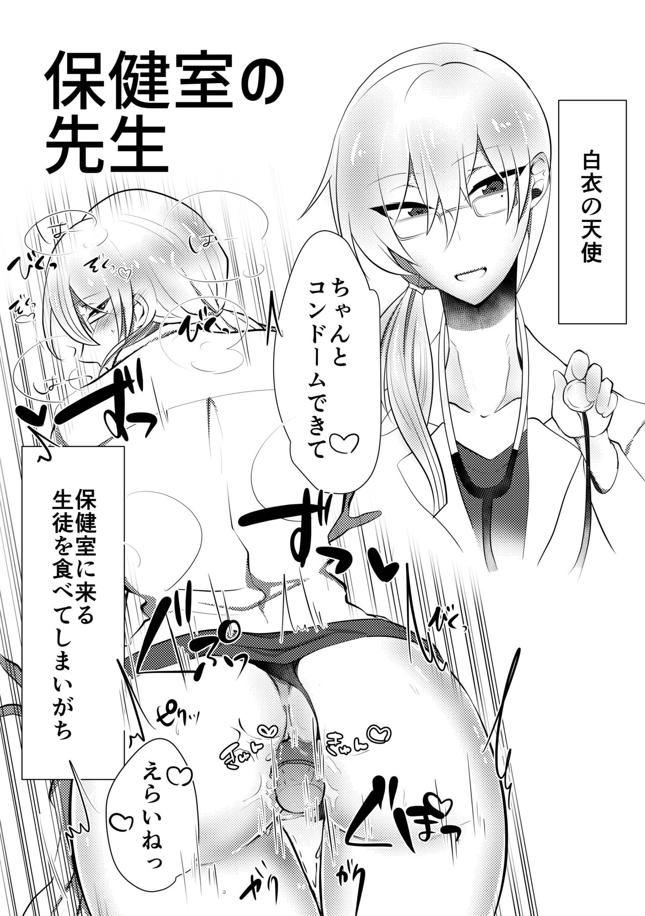 [無地] こすぷれえっち (アイドリッシュセブン) [DL版]